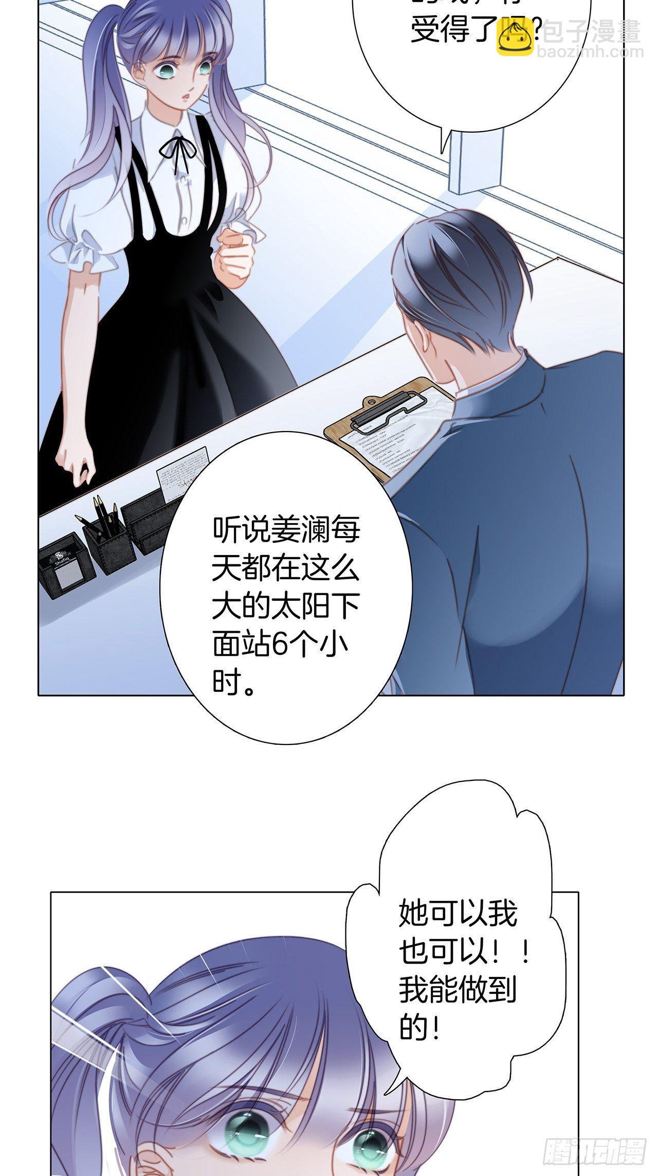 第26话：肥水不流外人田(1/2)-第33话