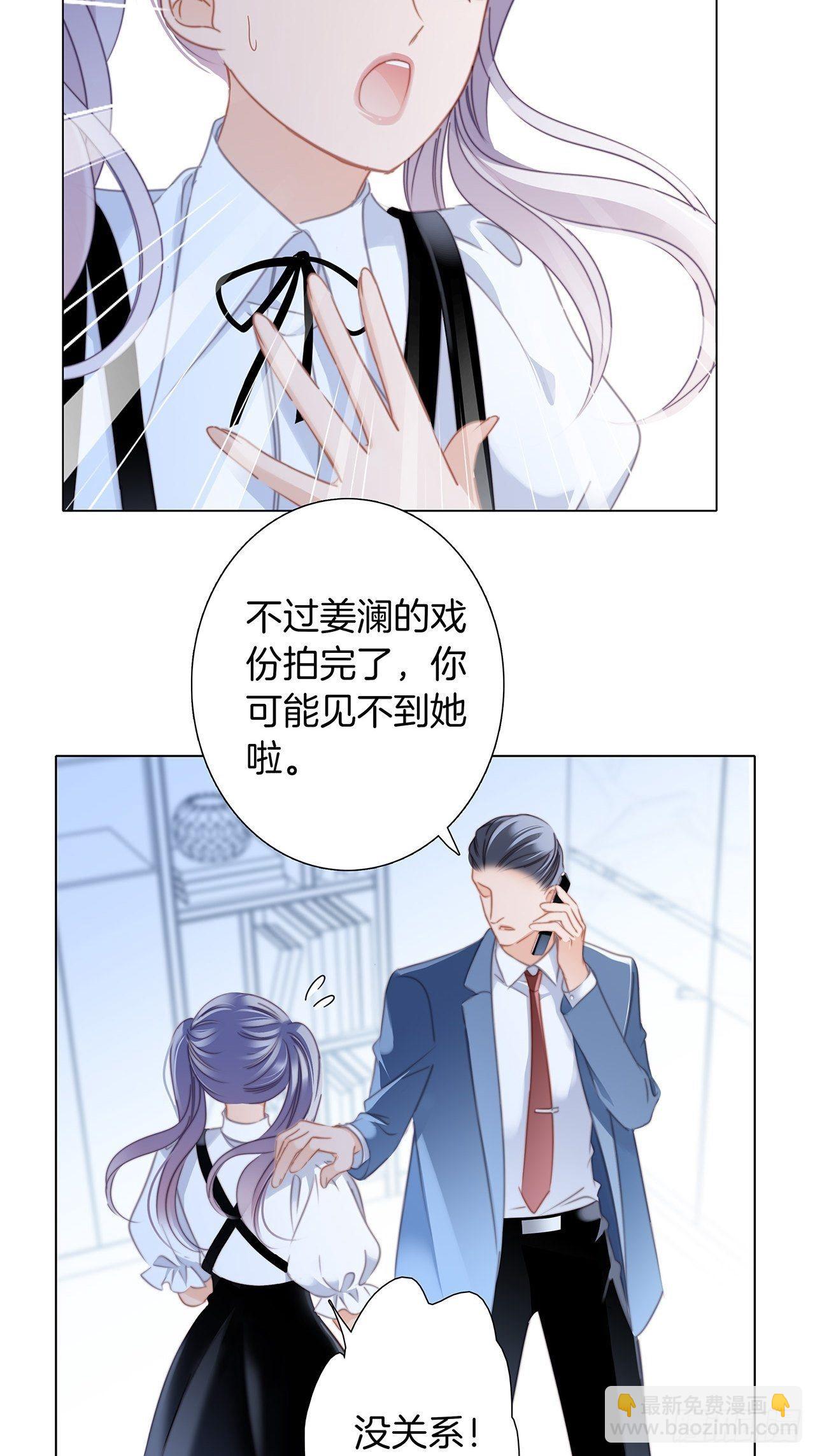 第26话：肥水不流外人田(1/2)-第33话