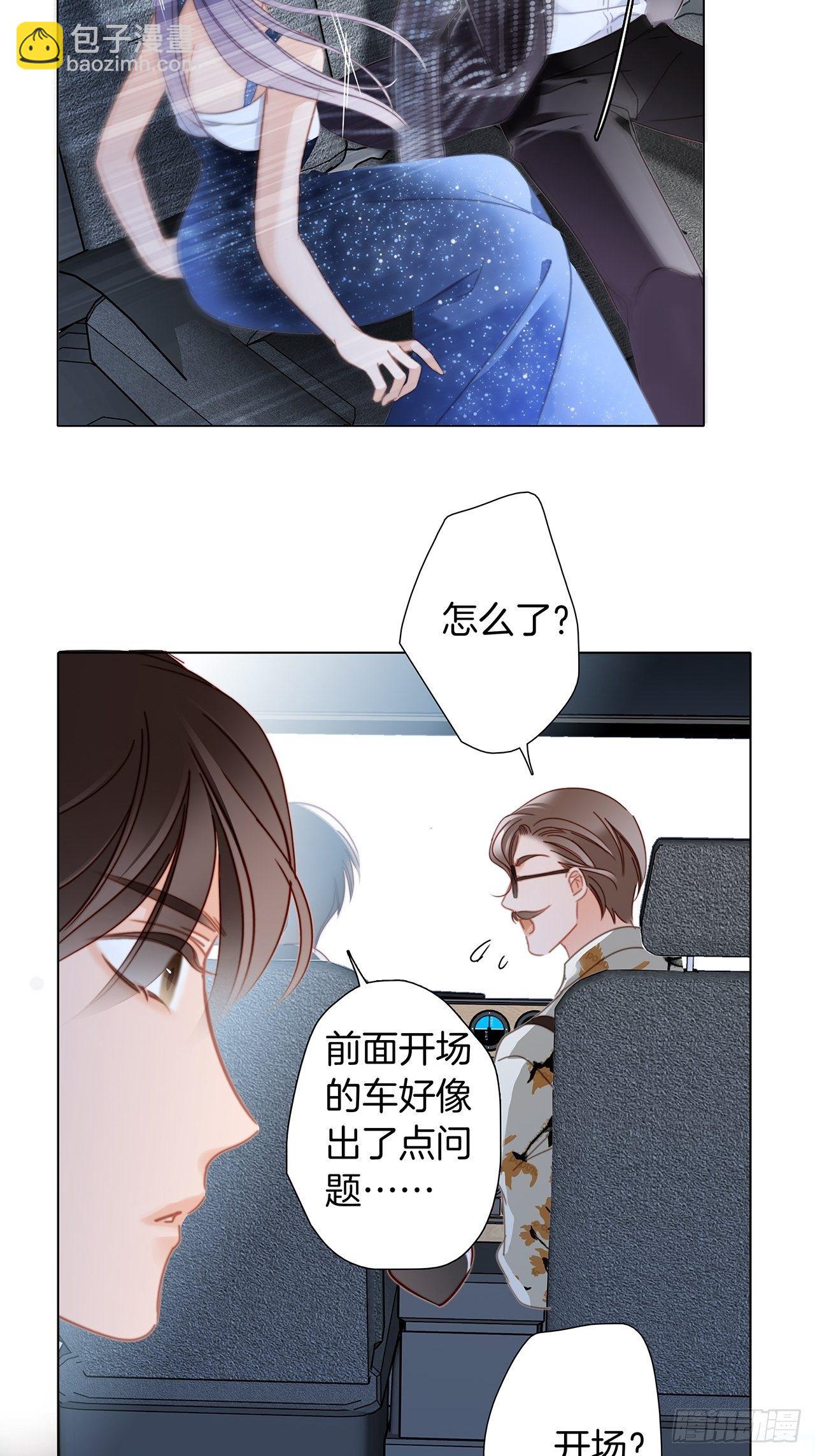第26话：肥水不流外人田(1/2)-第33话