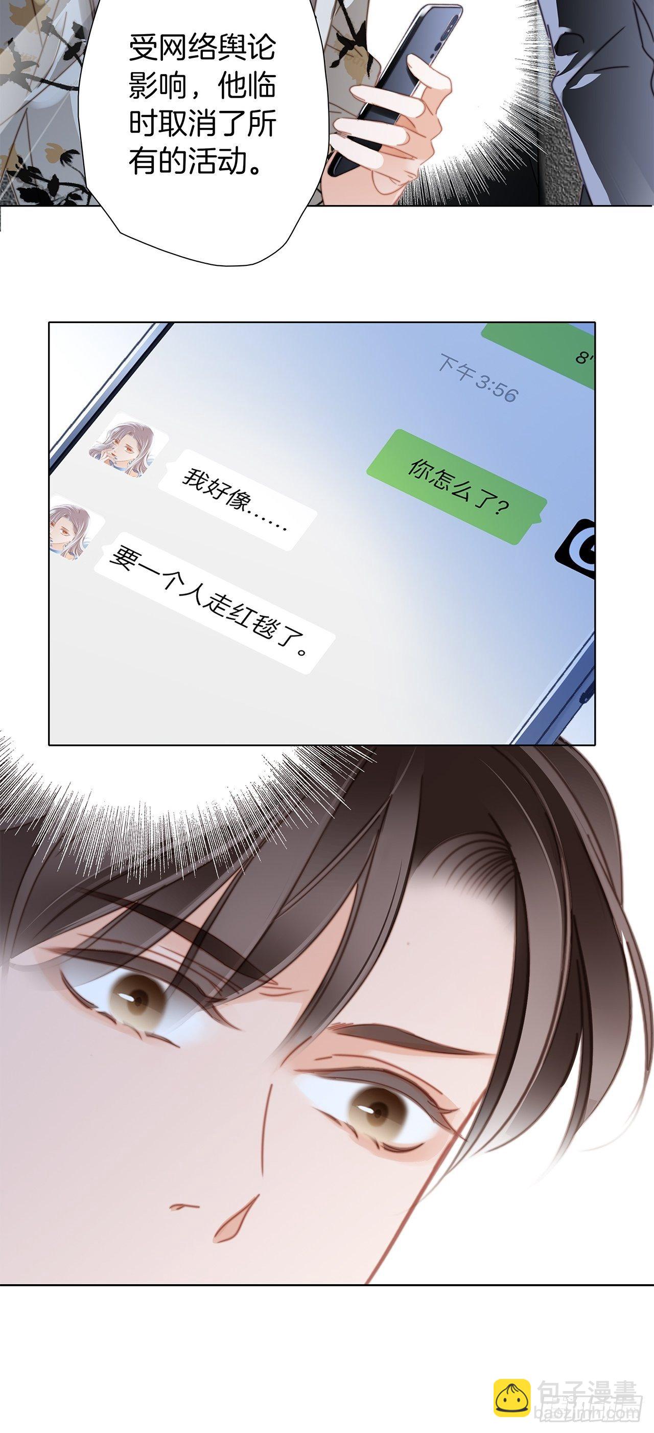 第26话：肥水不流外人田(1/2)-第33话