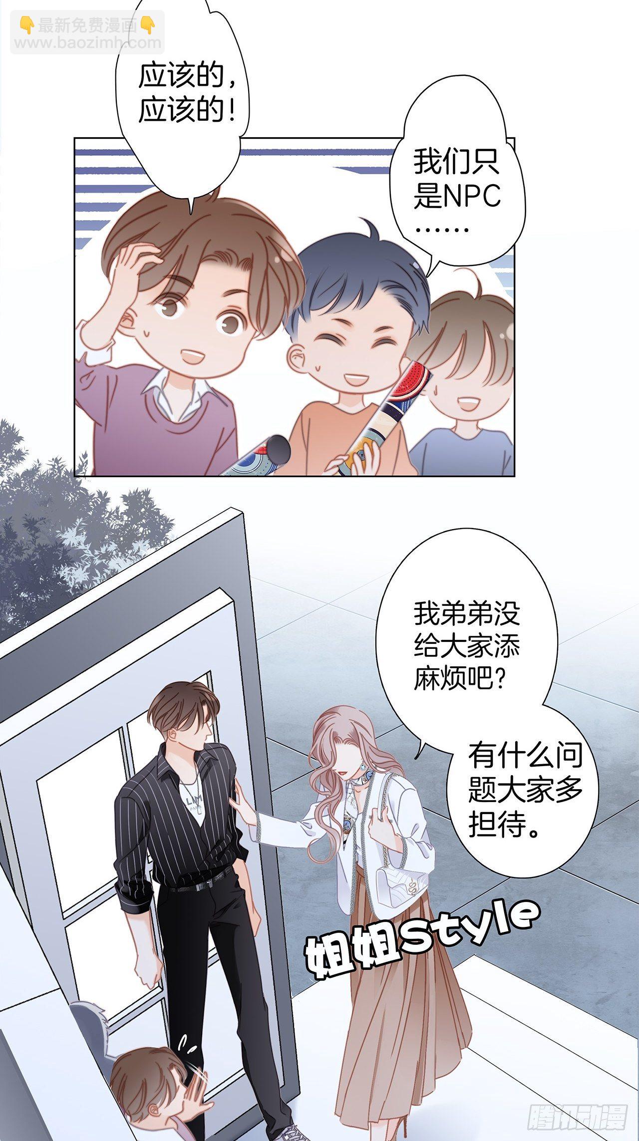 第28话：祝你生日快乐(1/2)-第35话