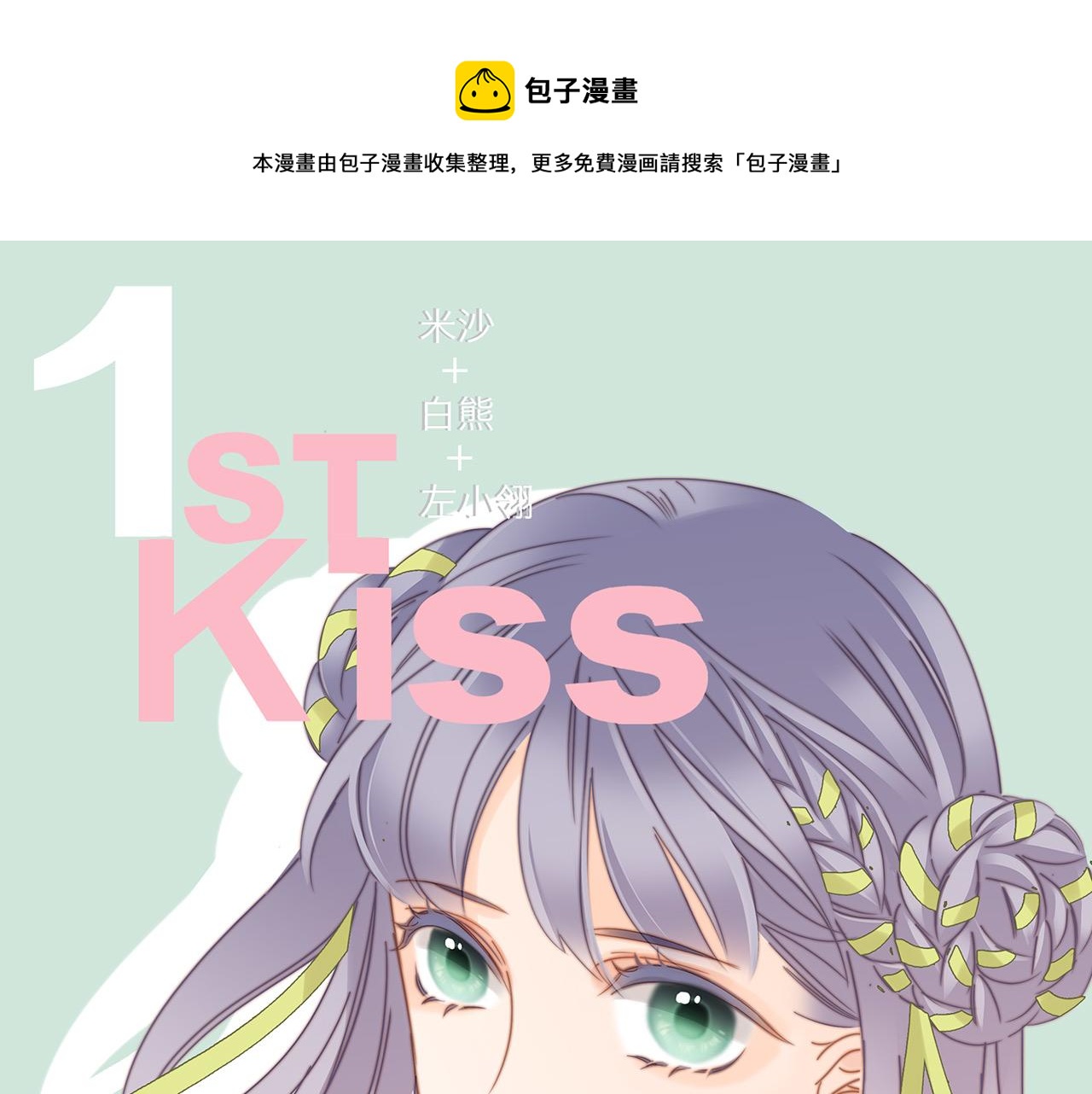 30：番外：童梦的圣诞节（下）(1/3)-第37话