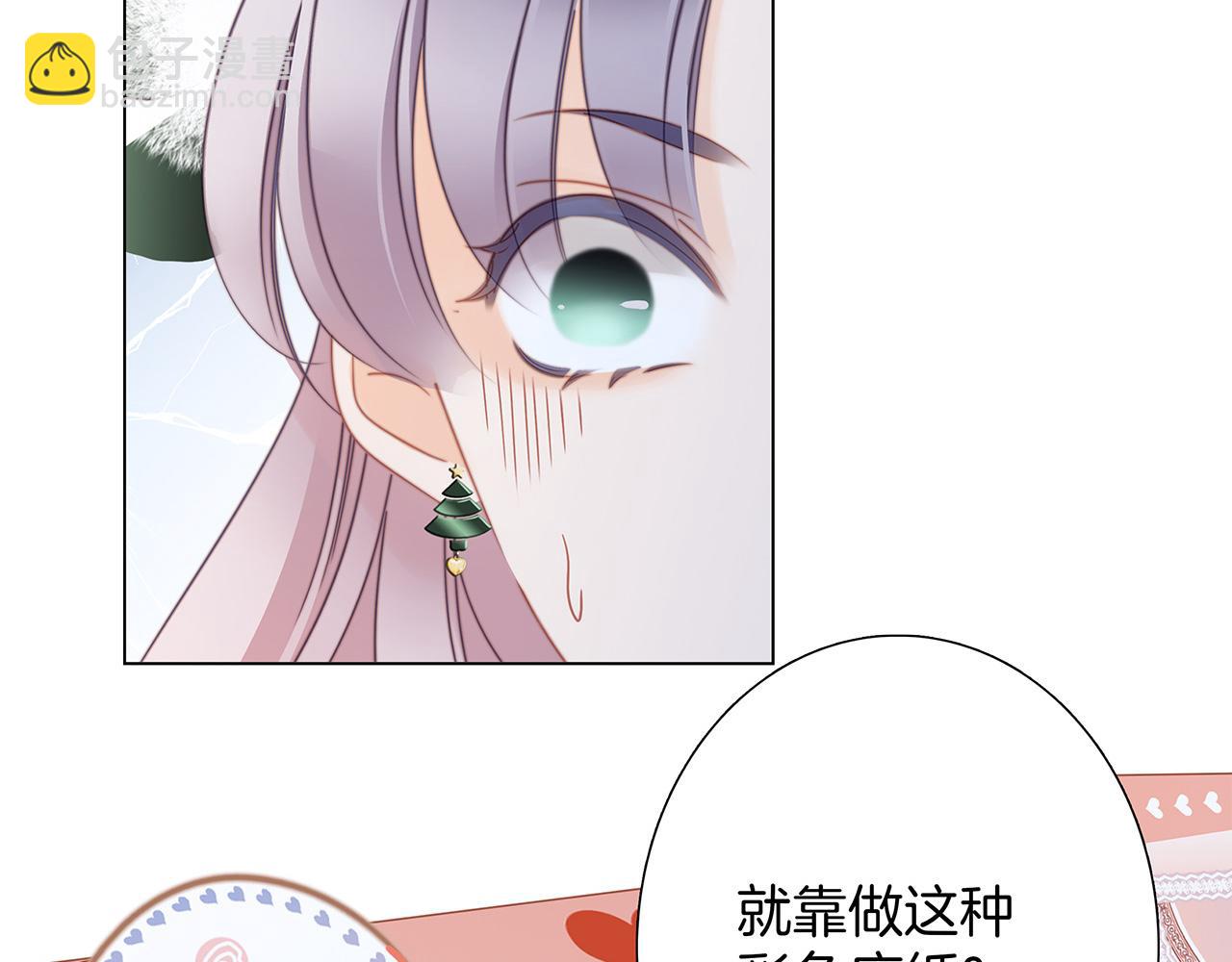 30：番外：童梦的圣诞节（下）(1/3)-第37话