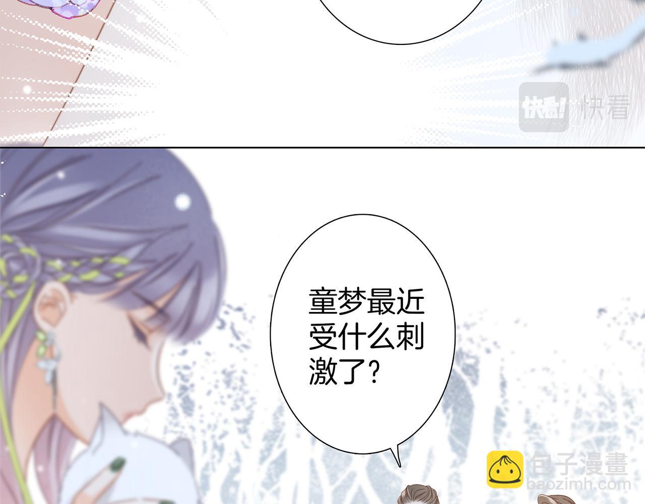 30：番外：童梦的圣诞节（下）(1/3)-第37话