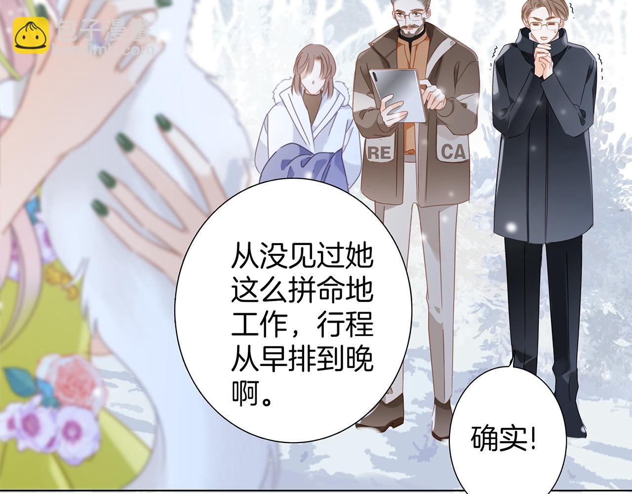 30：番外：童梦的圣诞节（下）(1/3)-第37话