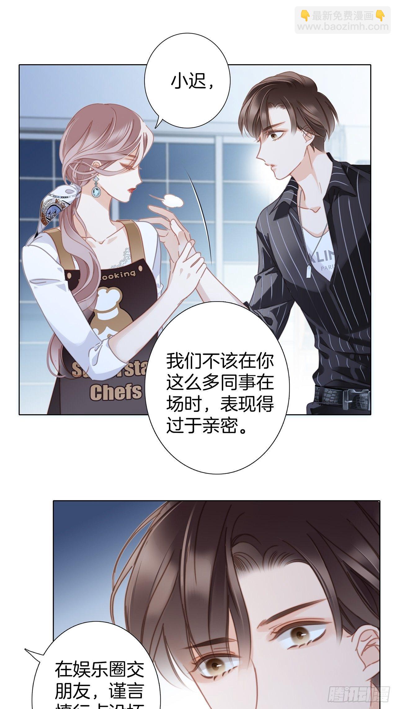 31：你明明对我有感觉(1/2)-第39话