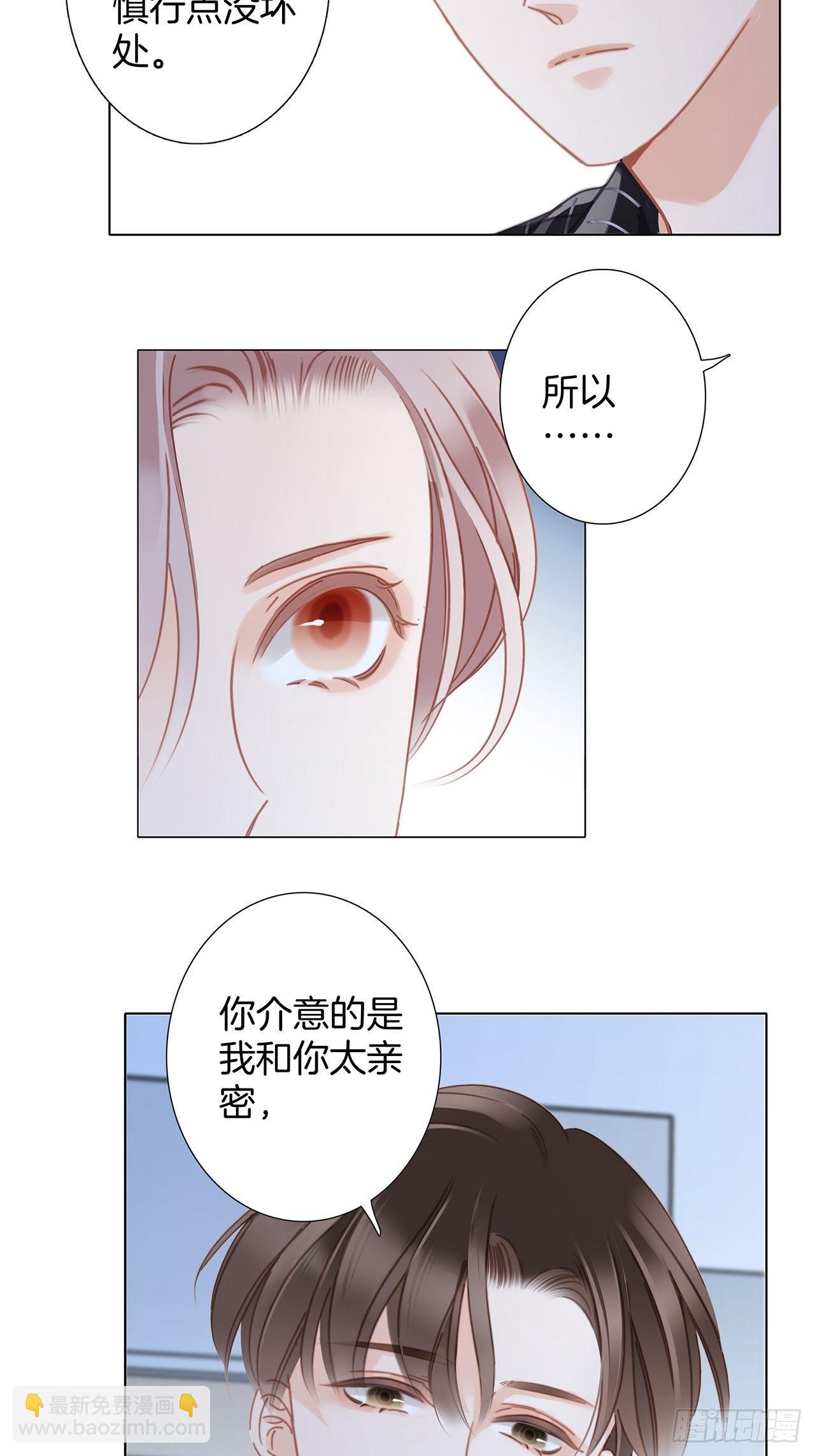 31：你明明对我有感觉(1/2)-第39话