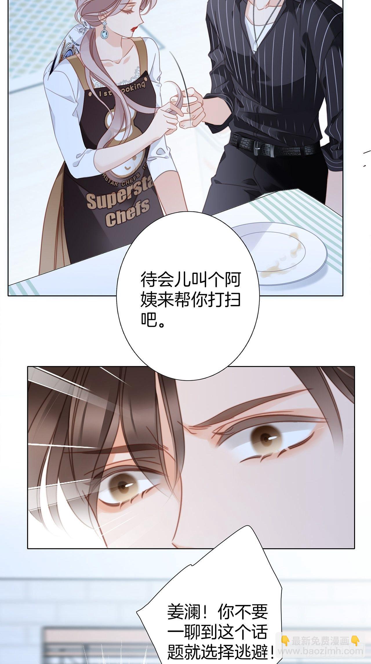 31：你明明对我有感觉(1/2)-第39话