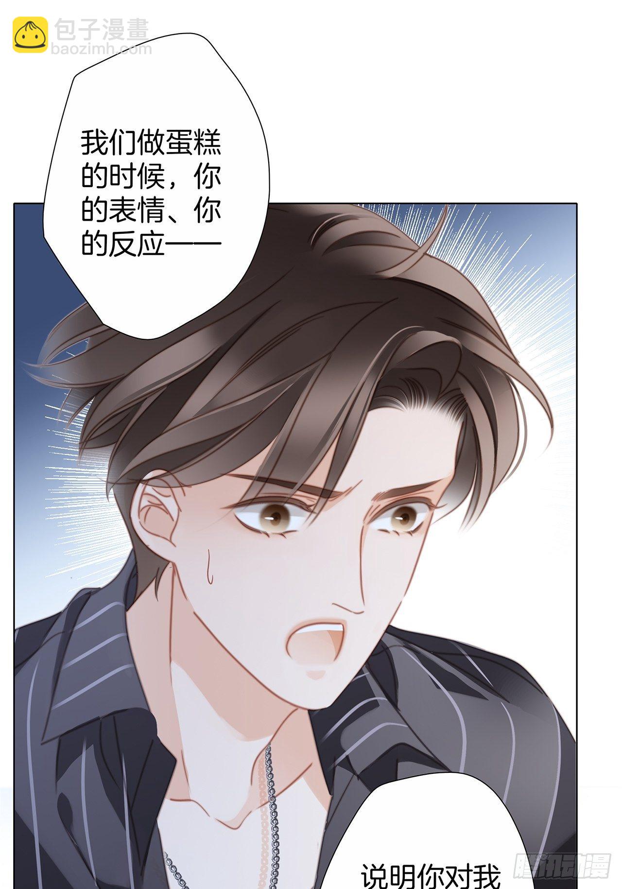 31：你明明对我有感觉(1/2)-第39话