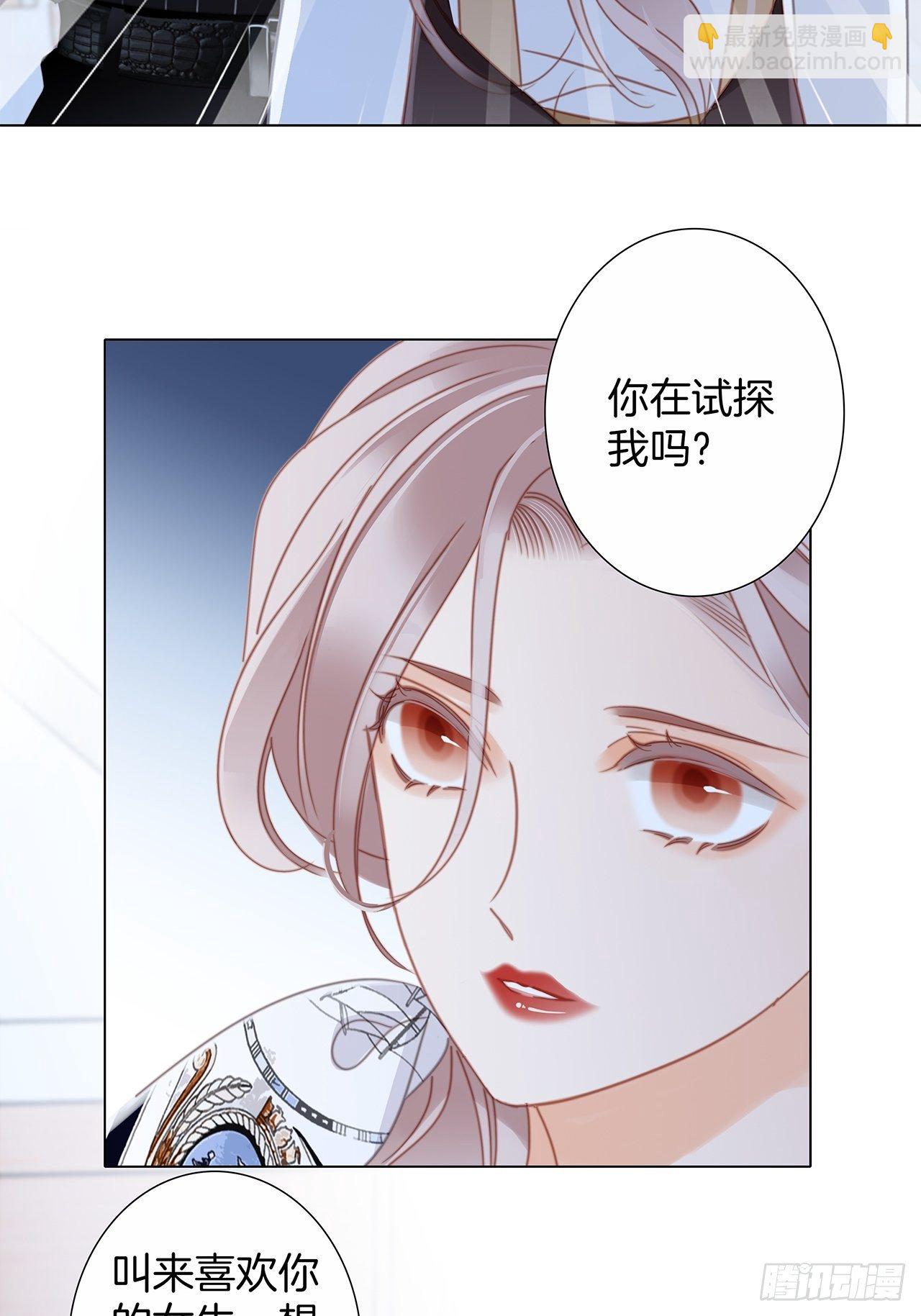 31：你明明对我有感觉(1/2)-第39话