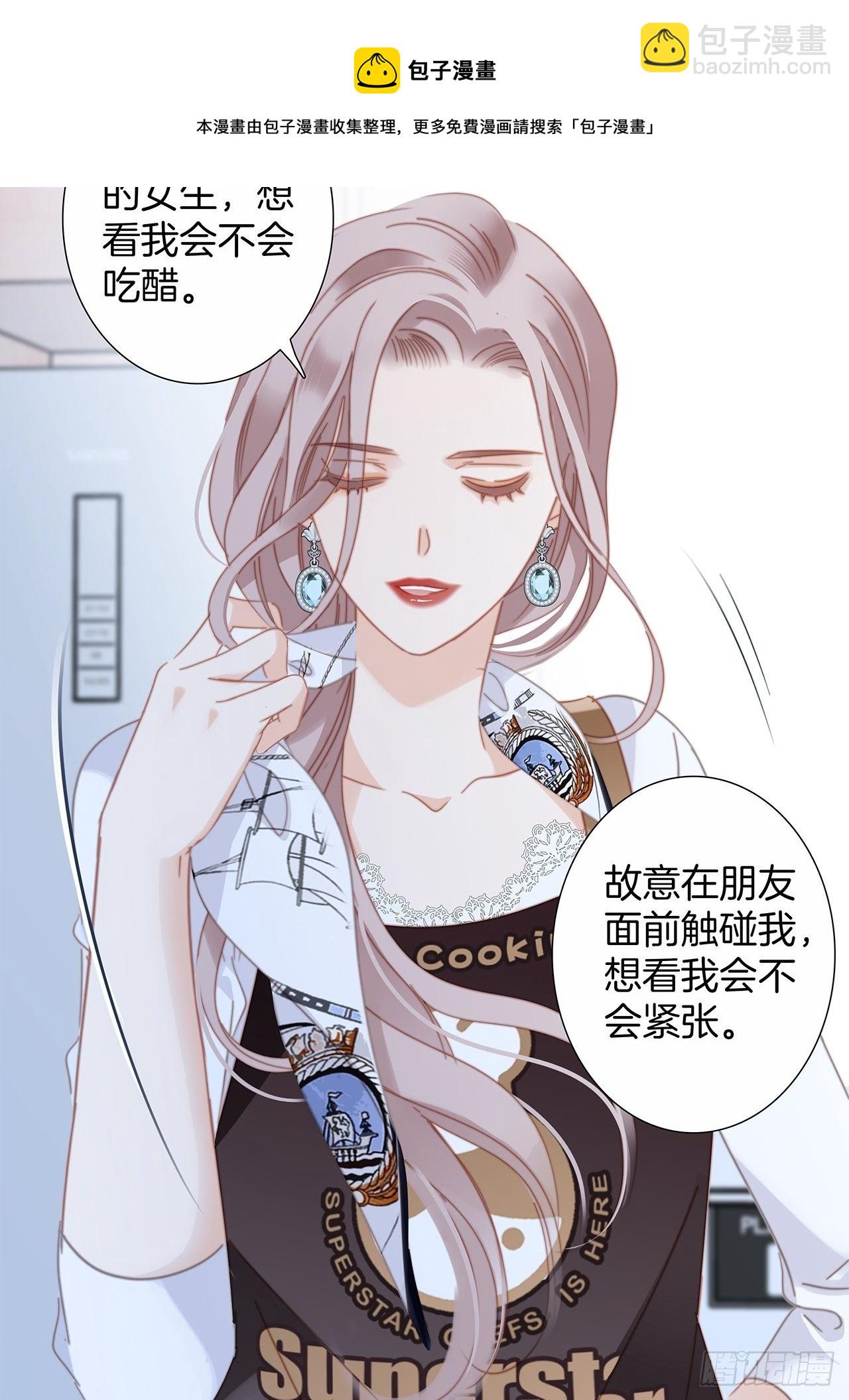 31：你明明对我有感觉(1/2)-第39话