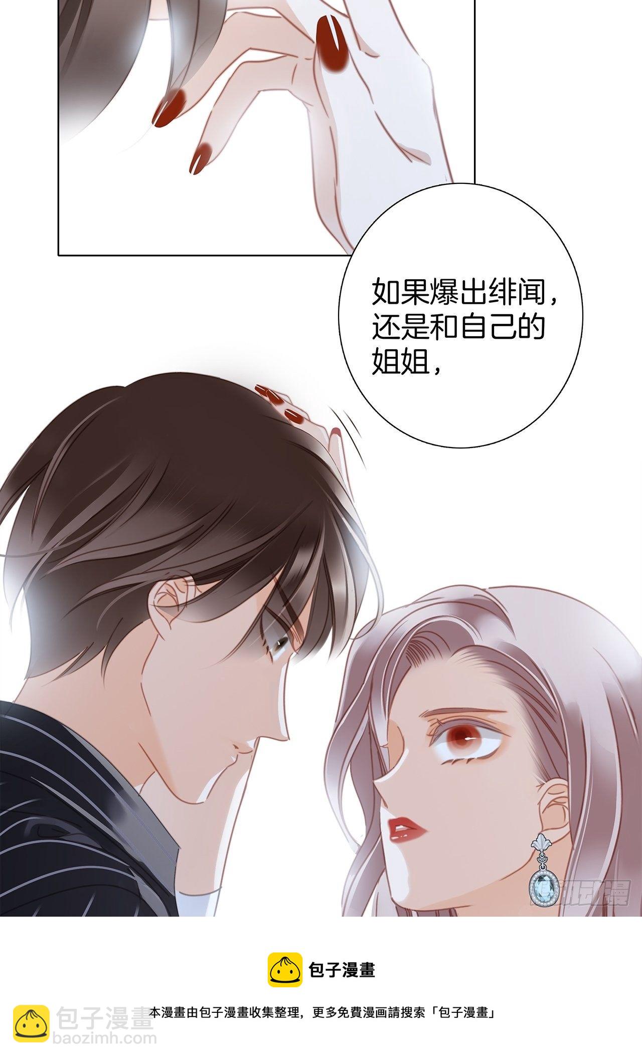 31：你明明对我有感觉(1/2)-第39话