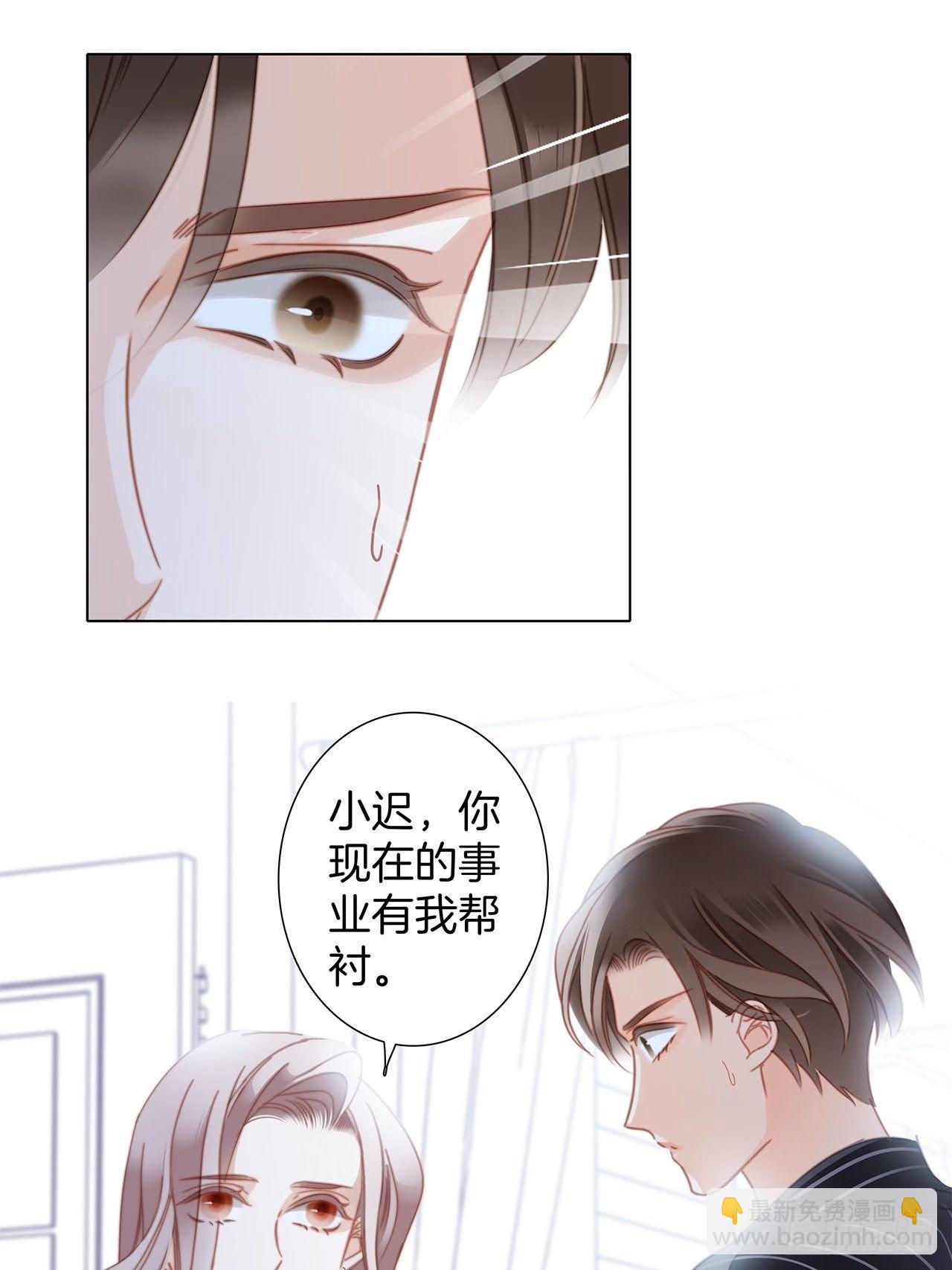 31：你明明对我有感觉(1/2)-第39话