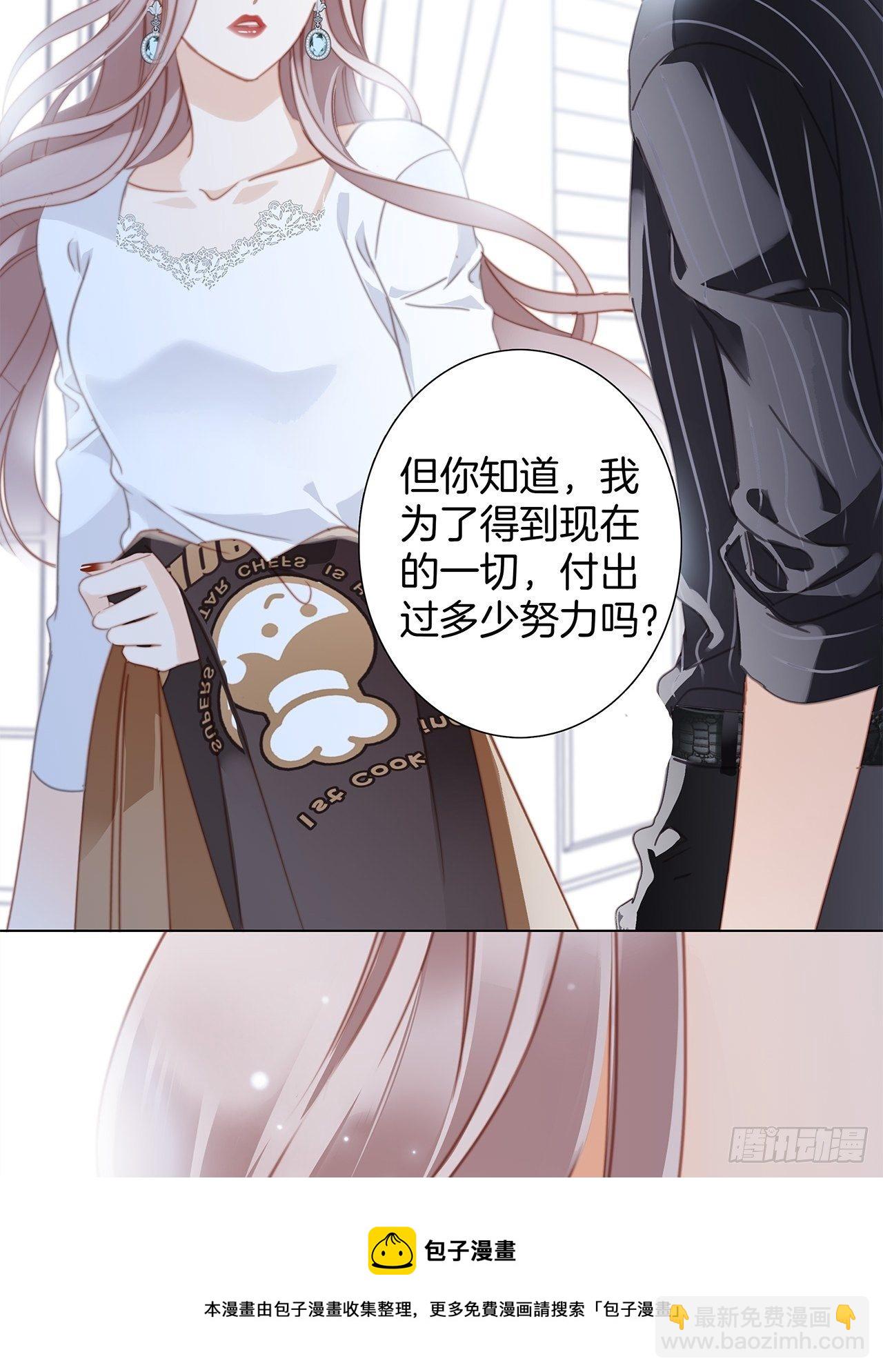 31：你明明对我有感觉(1/2)-第39话
