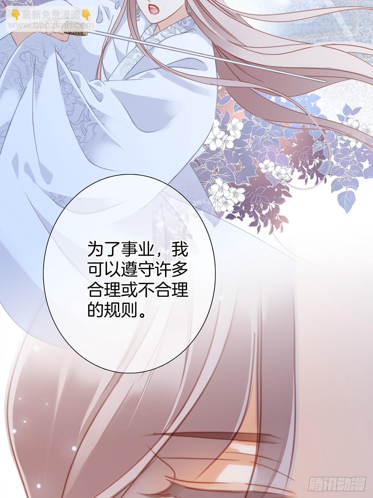 31：你明明对我有感觉(1/2)-第39话