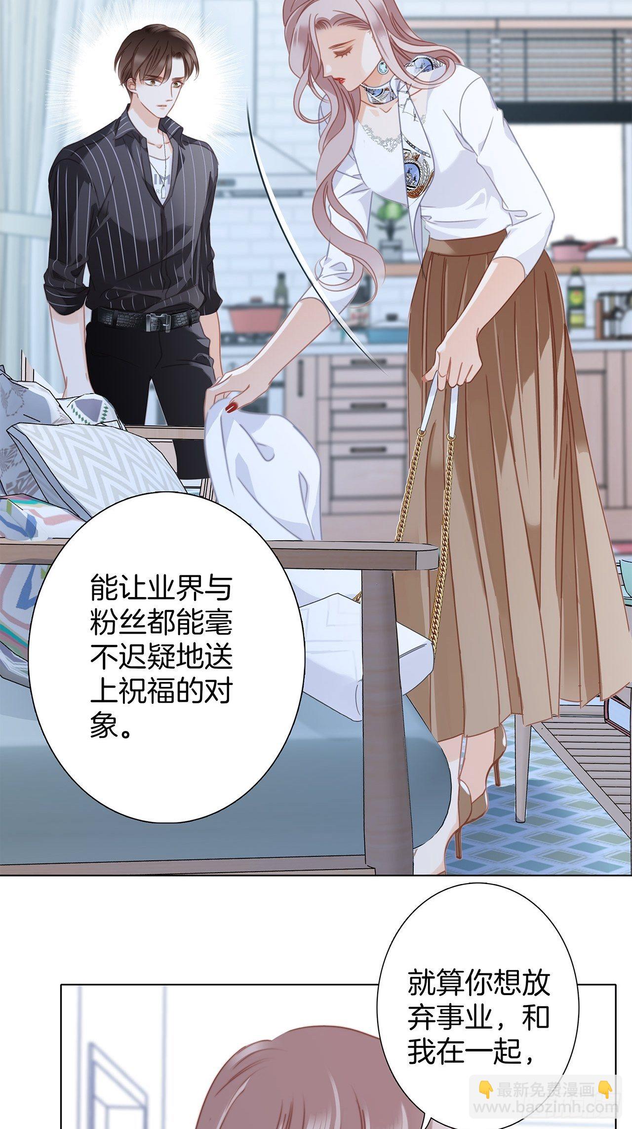 31：你明明对我有感觉(1/2)-第39话