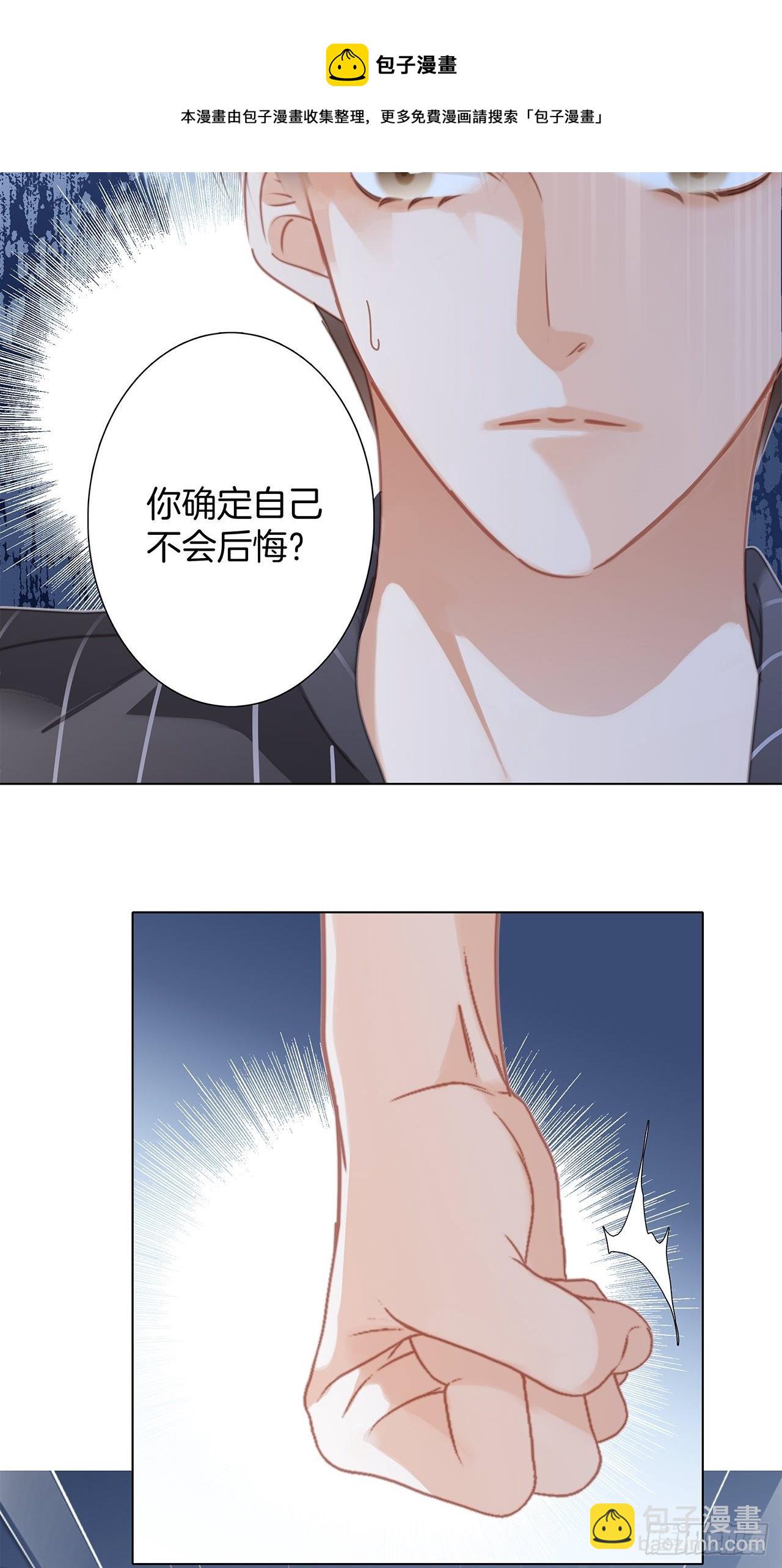 31：你明明对我有感觉(1/2)-第39话