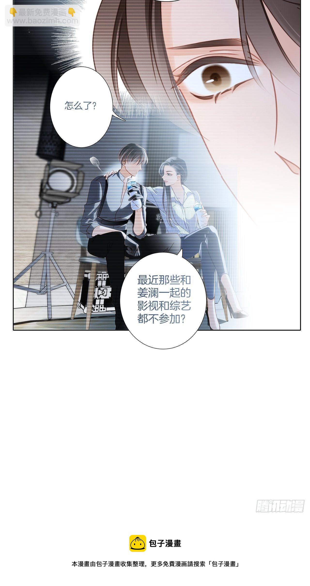 31：你明明对我有感觉(1/2)-第39话