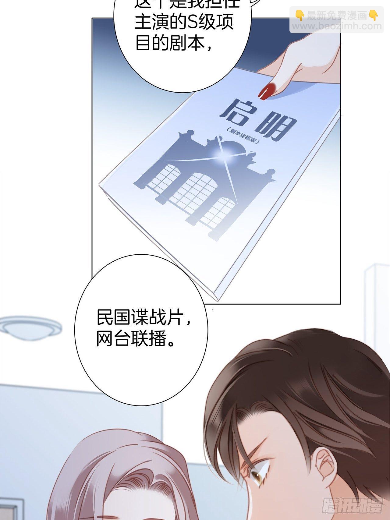 31：你明明对我有感觉(1/2)-第39话