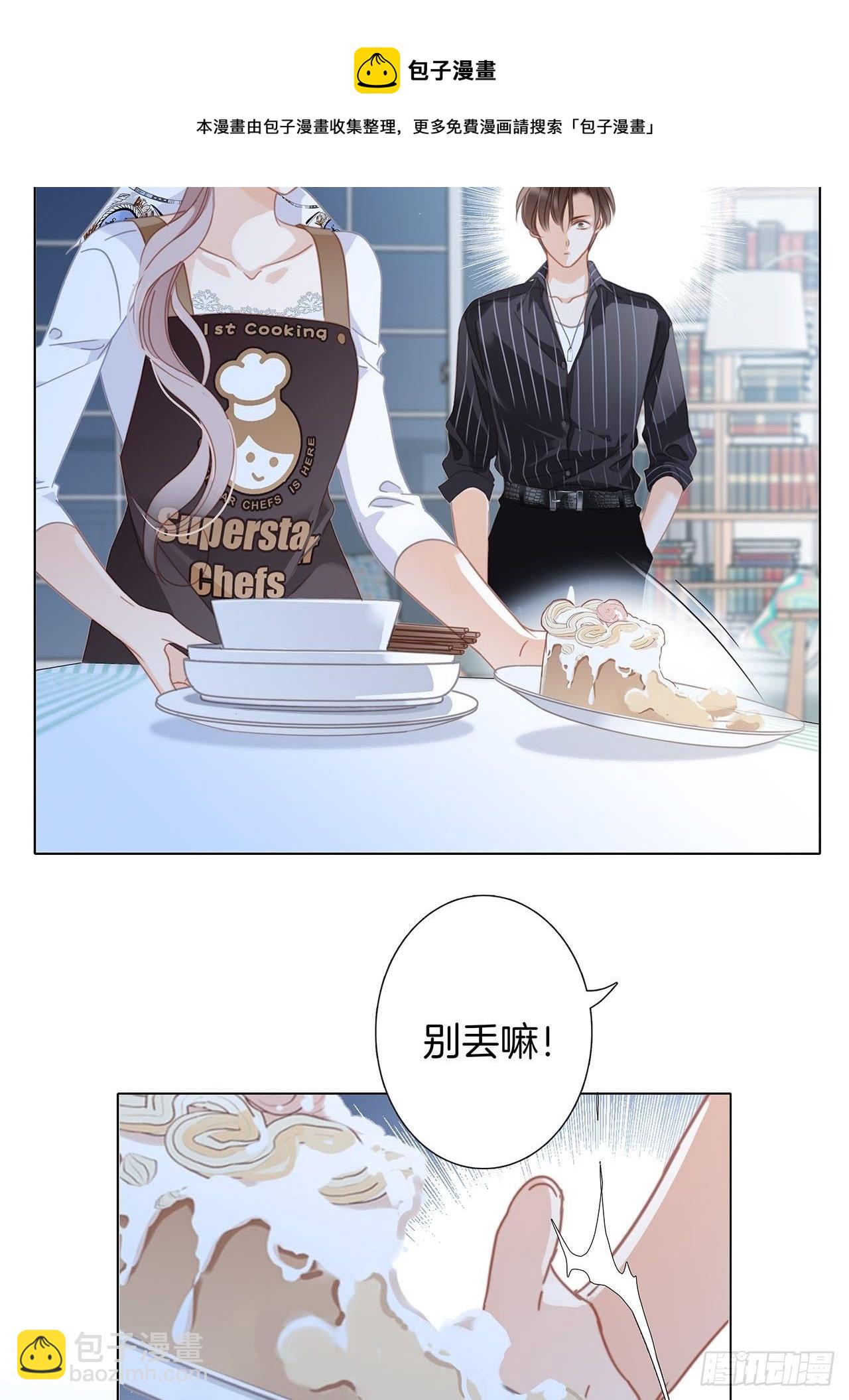 31：你明明对我有感觉(1/2)-第39话