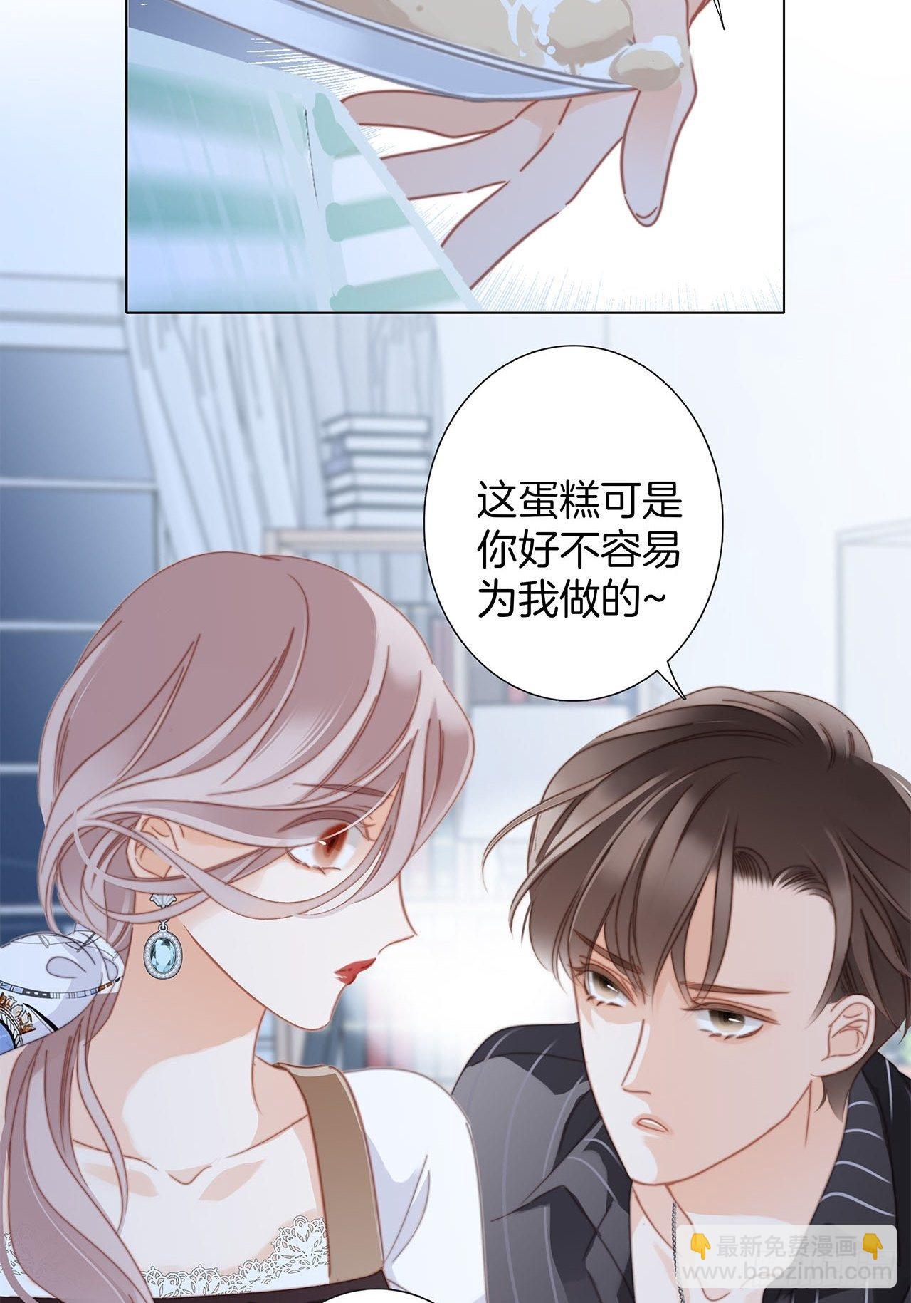 31：你明明对我有感觉(1/2)-第39话