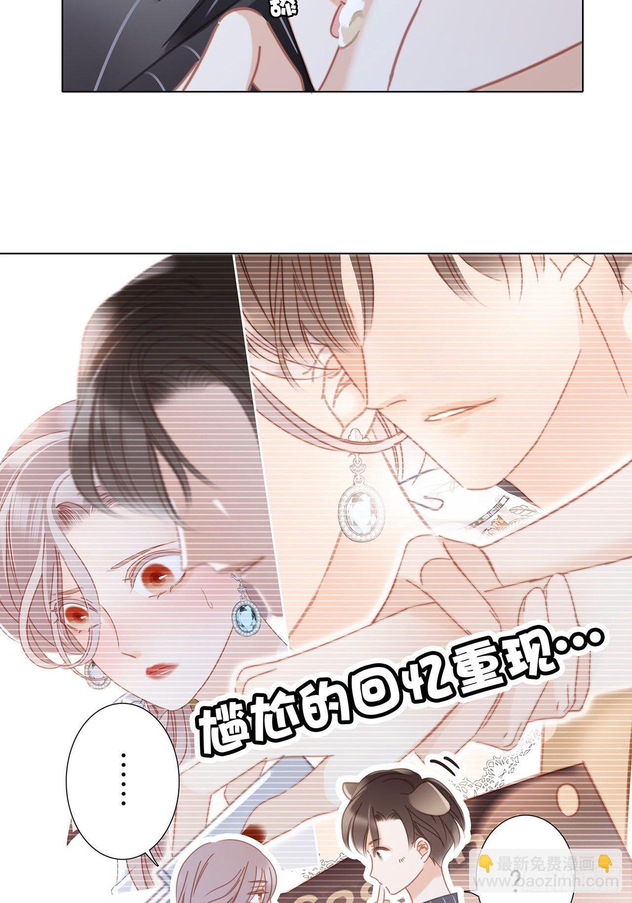 31：你明明对我有感觉(1/2)-第39话