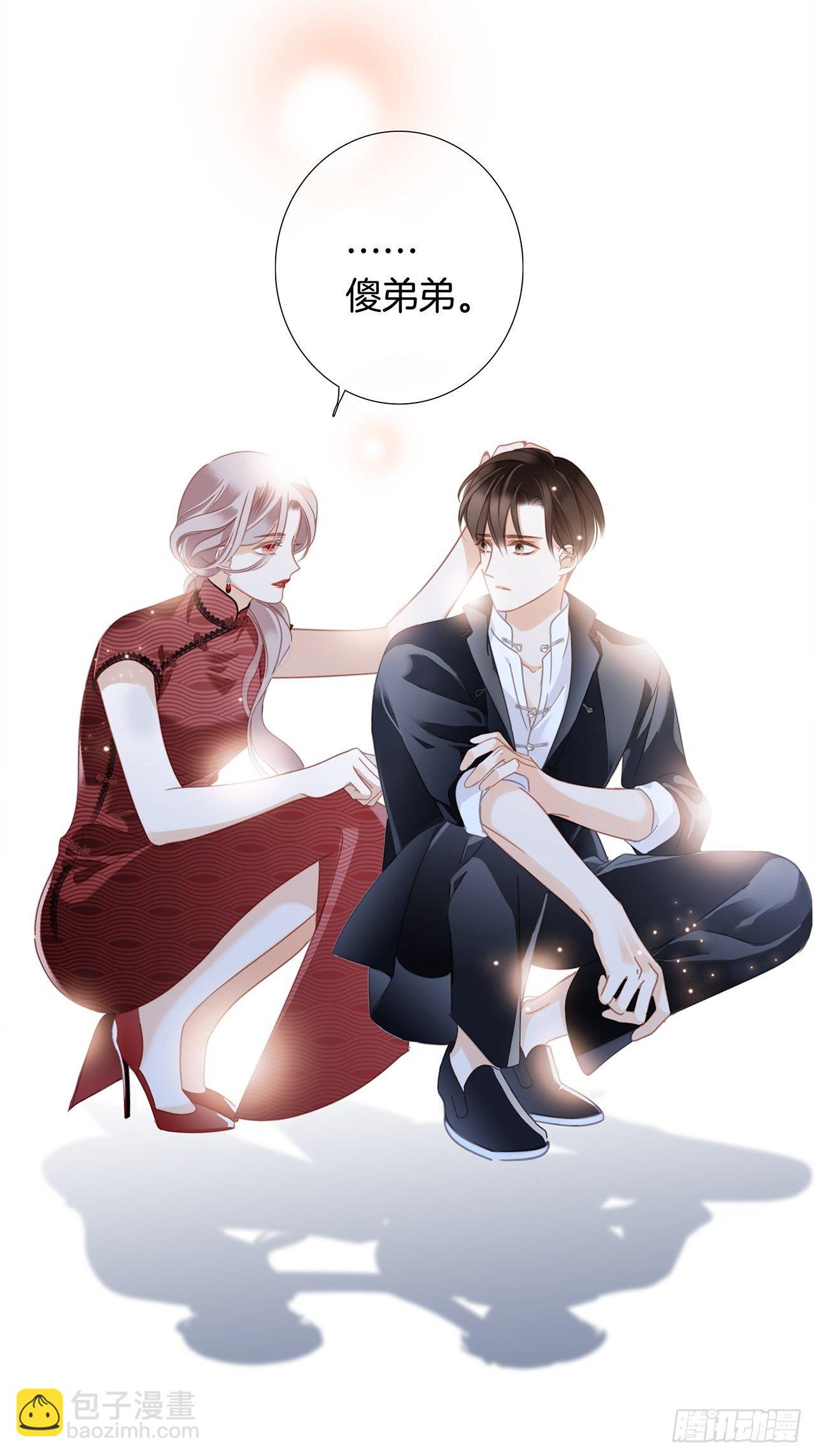 33：你在外面有别的弟弟了?(1/2)-第41话