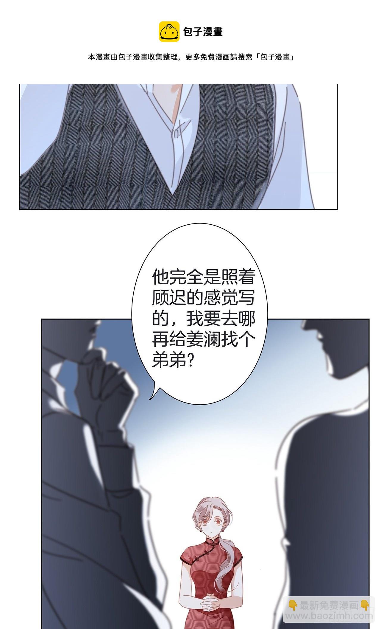 33：你在外面有别的弟弟了?(1/2)-第41话