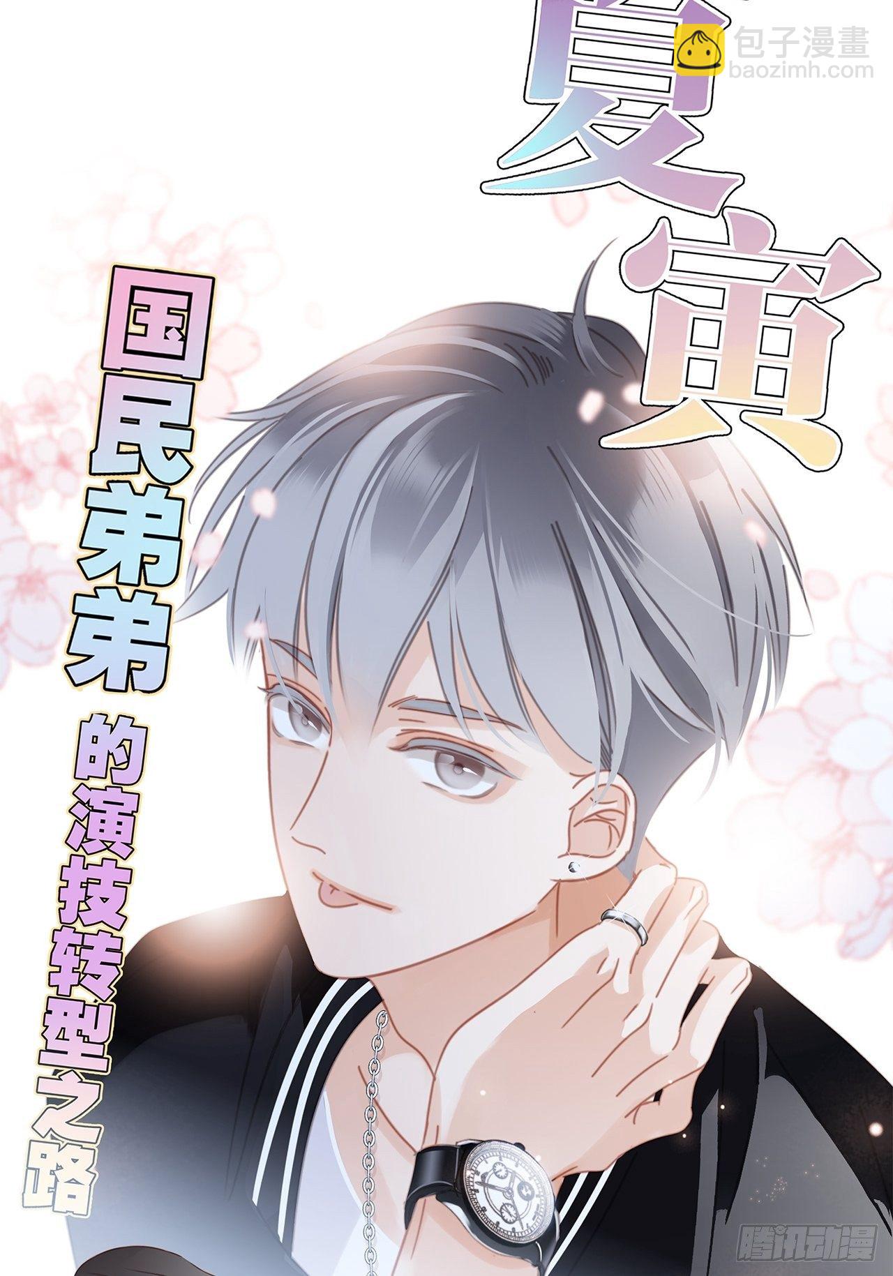 33：你在外面有别的弟弟了?(1/2)-第41话