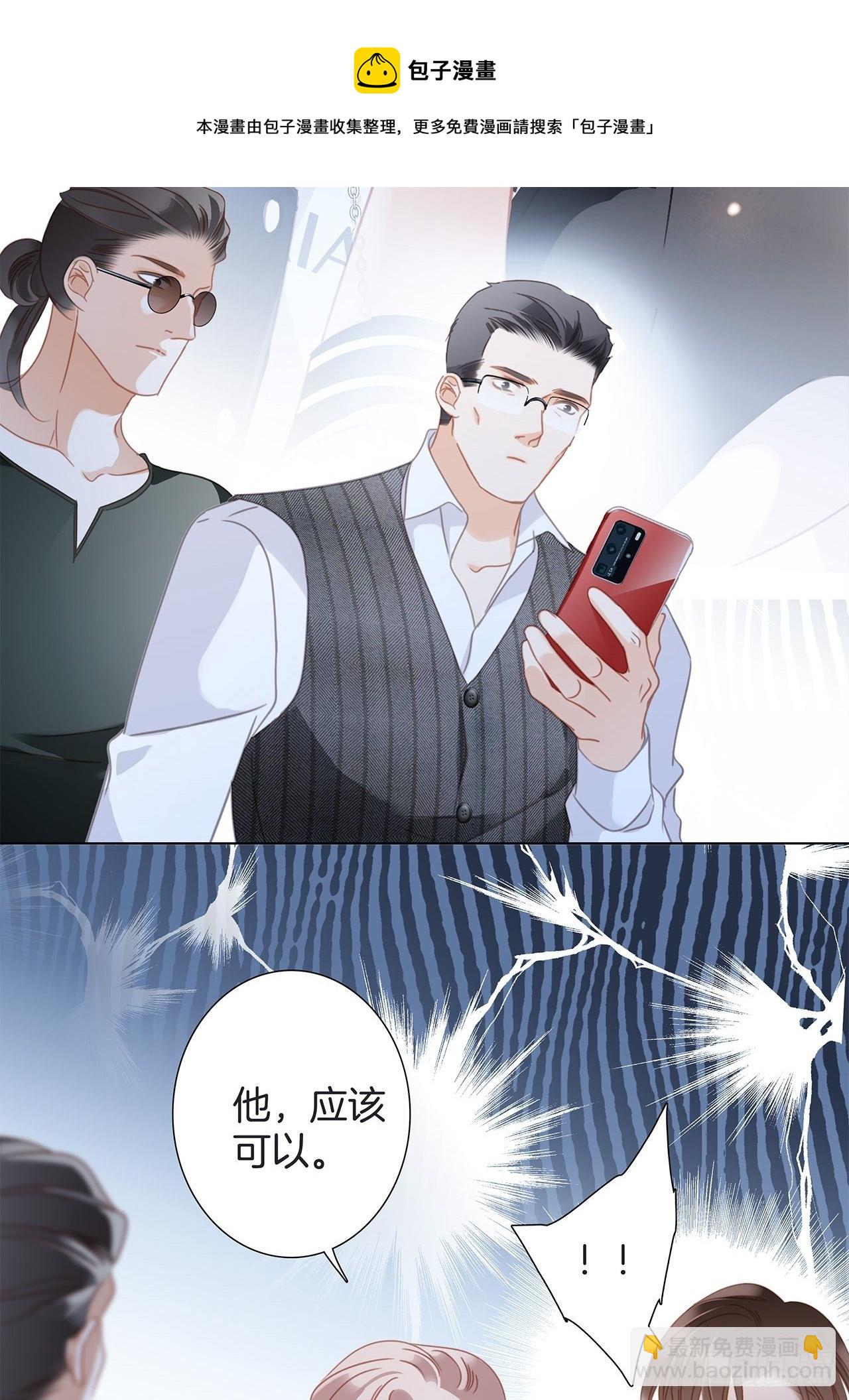 33：你在外面有别的弟弟了?(1/2)-第41话