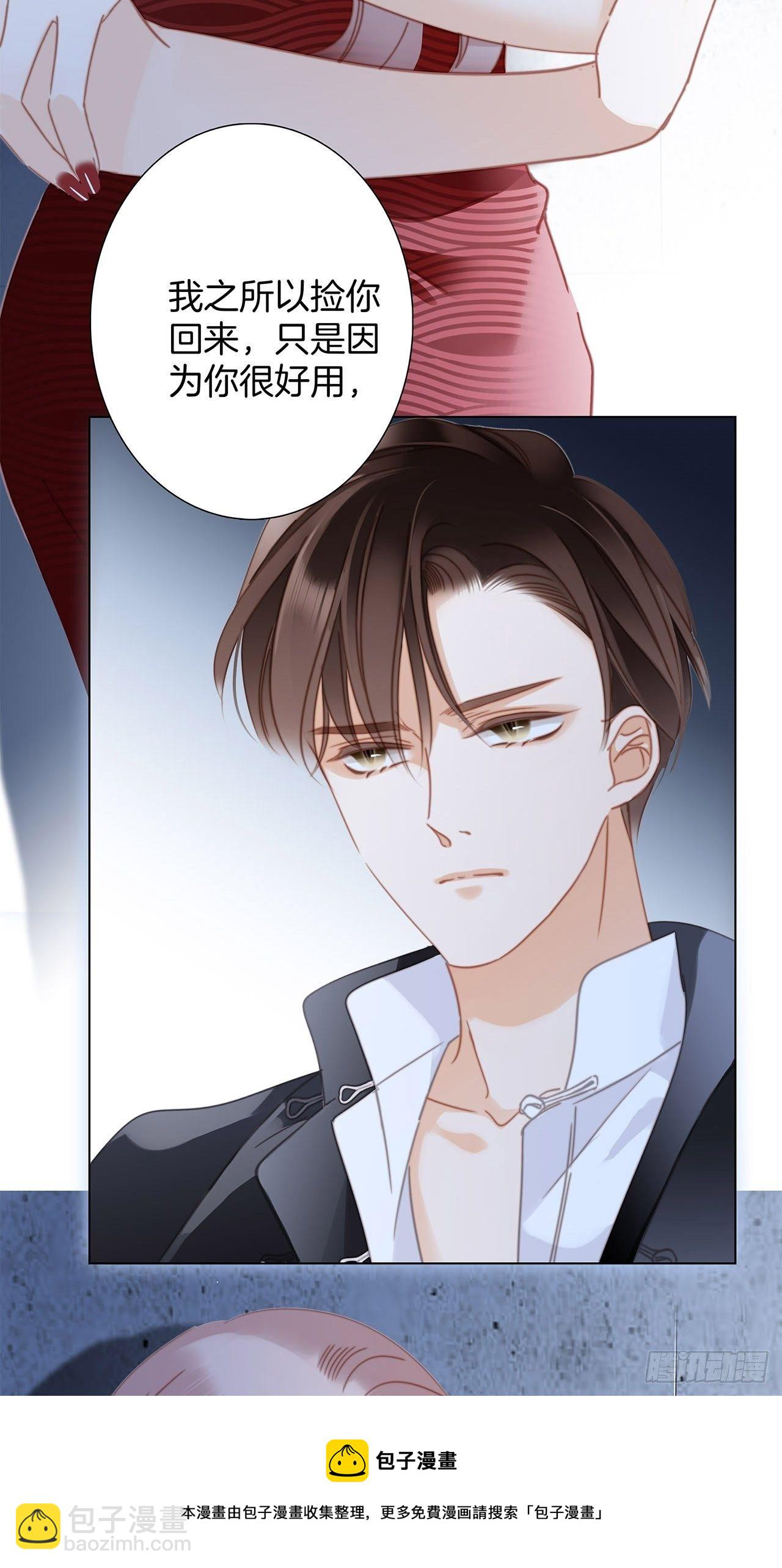 33：你在外面有别的弟弟了?(1/2)-第41话