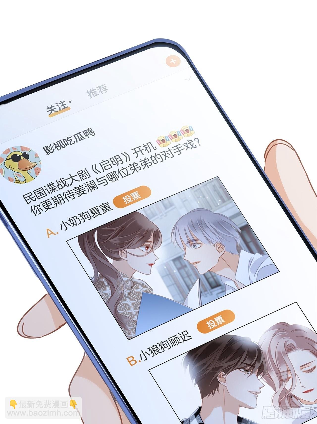 35:你已经是我的恋人了(1/2)-第43话