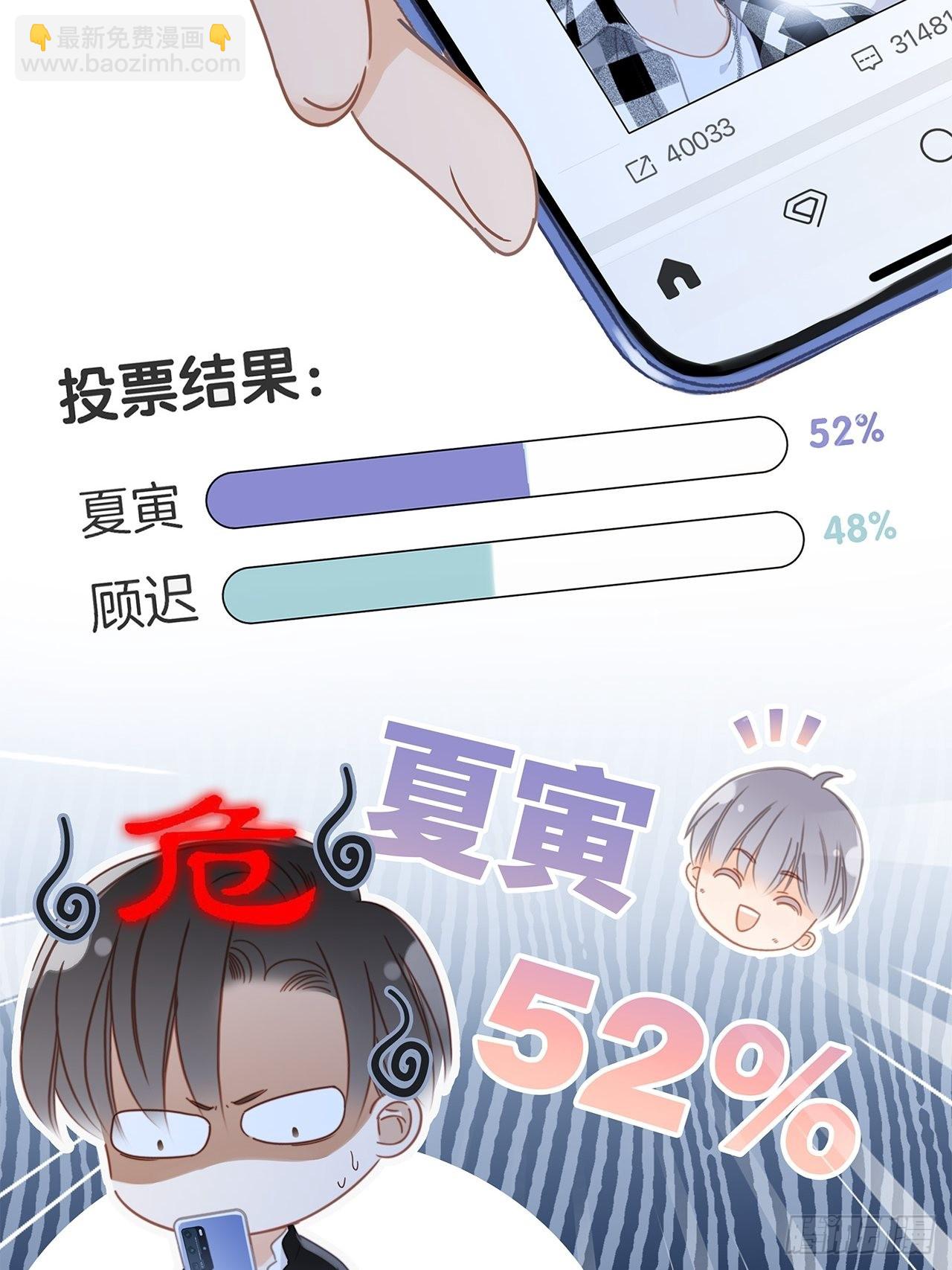35:你已经是我的恋人了(1/2)-第43话