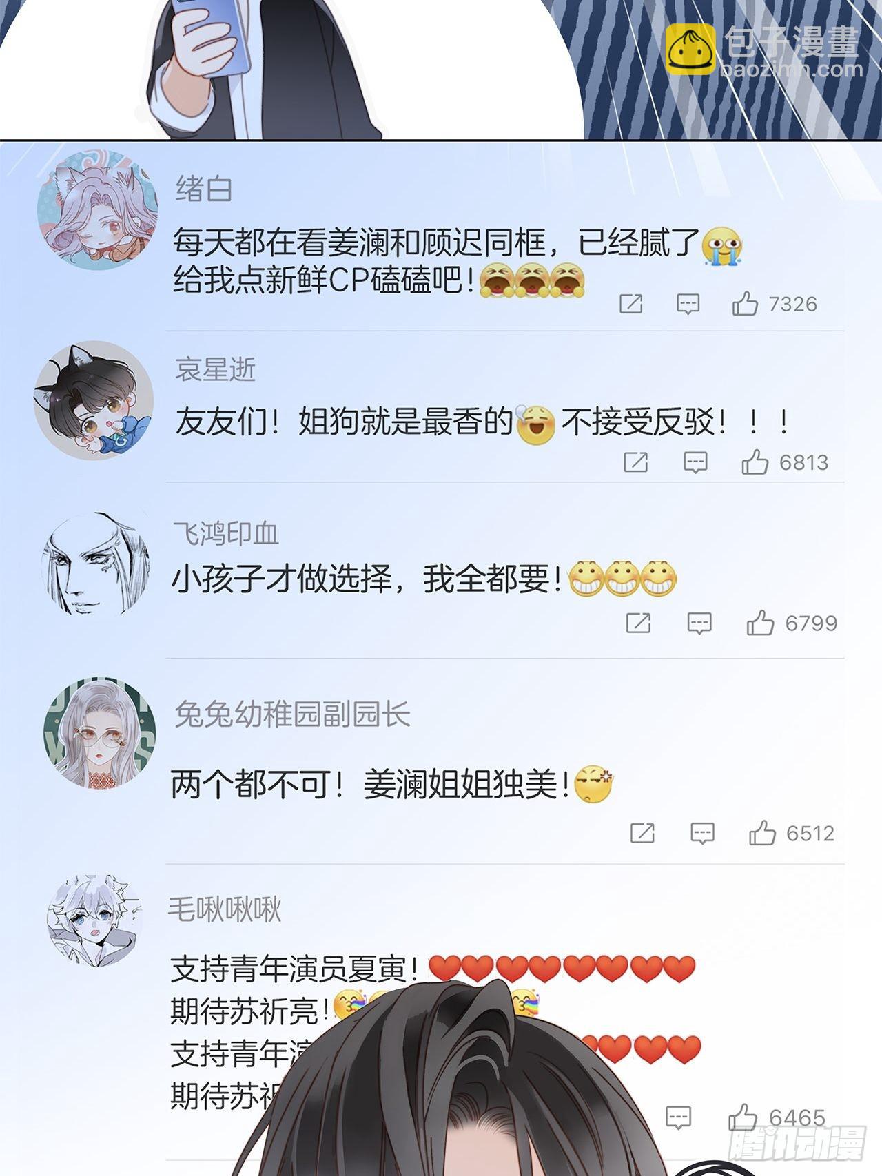 35:你已经是我的恋人了(1/2)-第43话