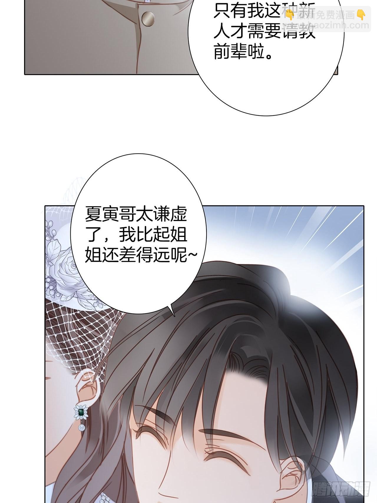 35:你已经是我的恋人了(1/2)-第43话