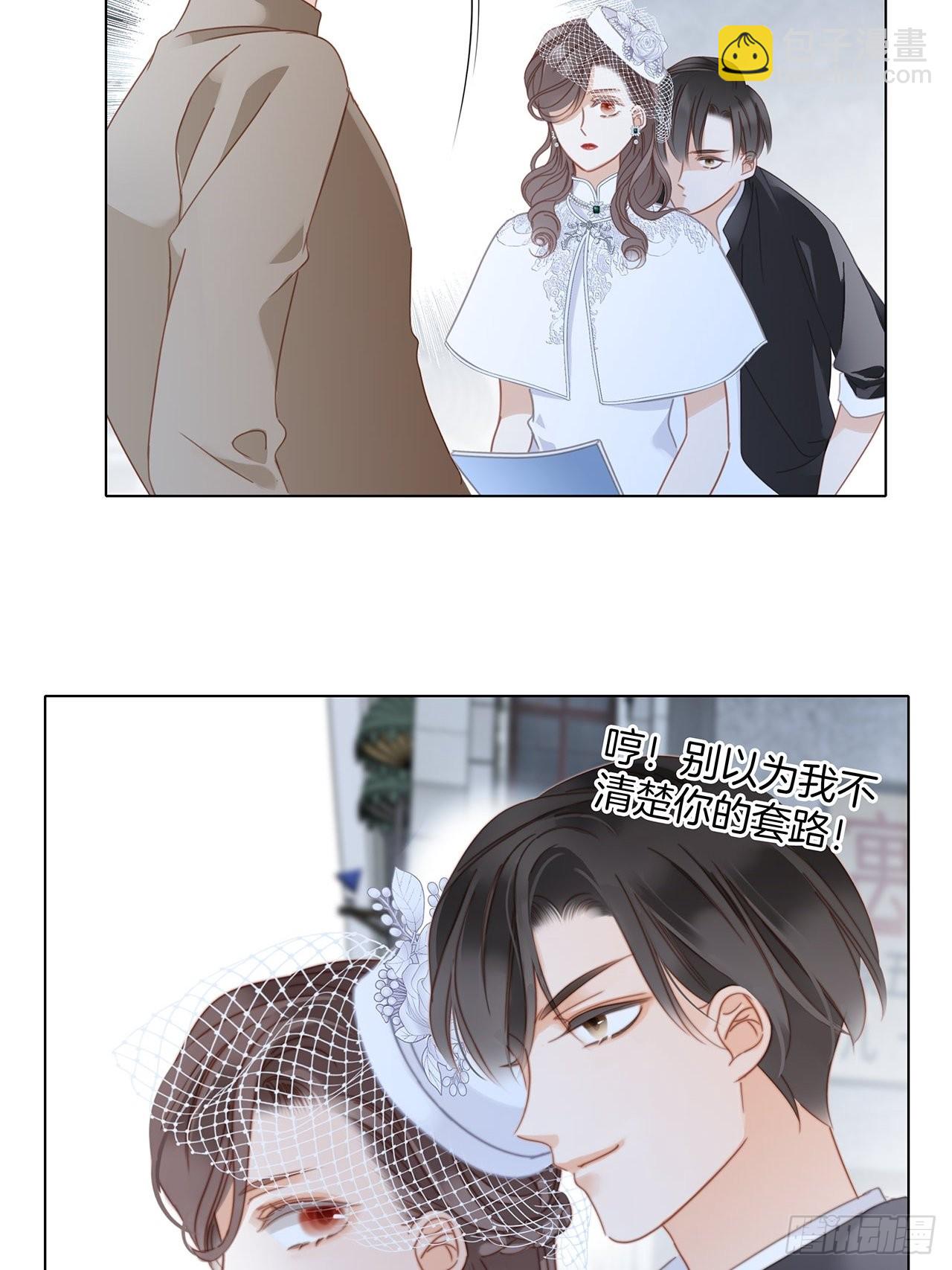 35:你已经是我的恋人了(1/2)-第43话