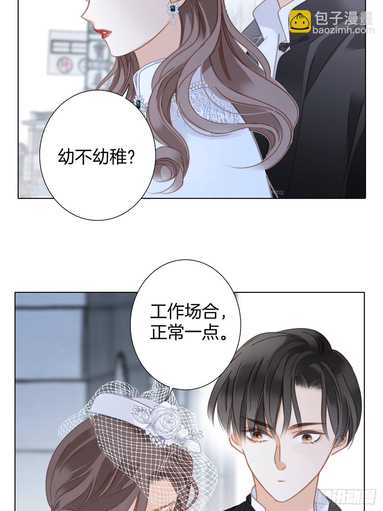 35:你已经是我的恋人了(1/2)-第43话