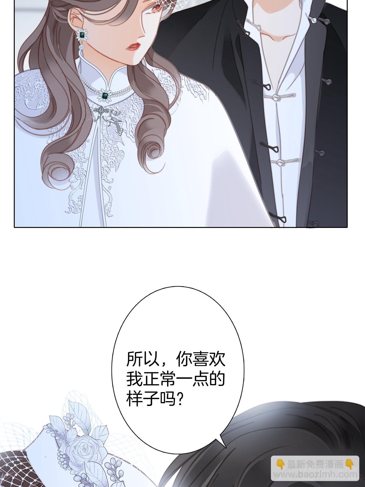 35:你已经是我的恋人了(1/2)-第43话