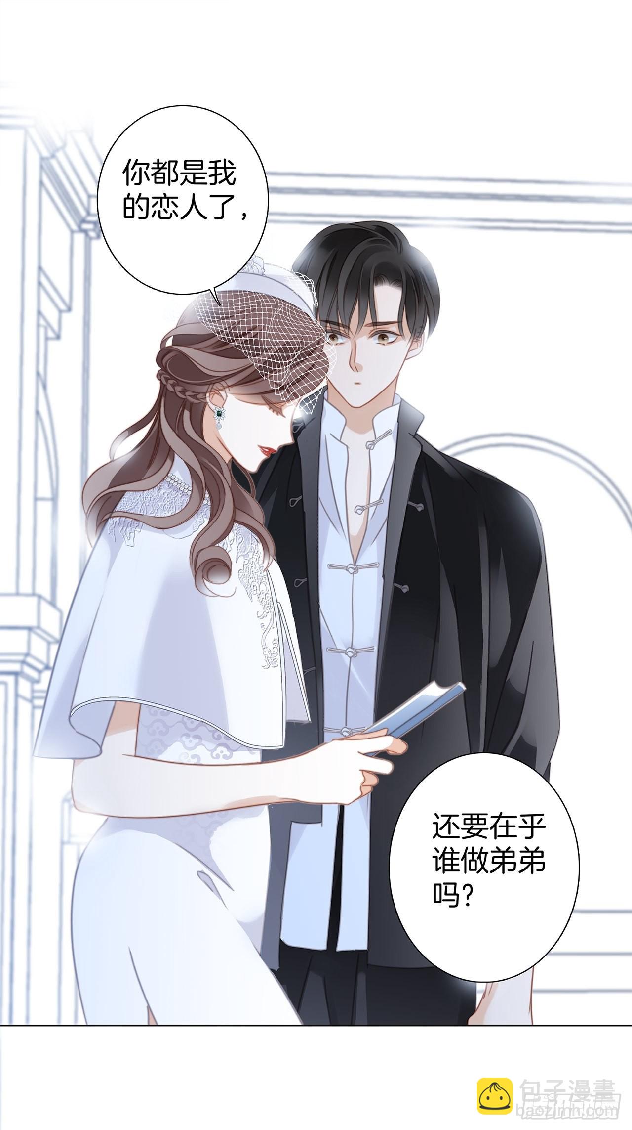 35:你已经是我的恋人了(1/2)-第43话