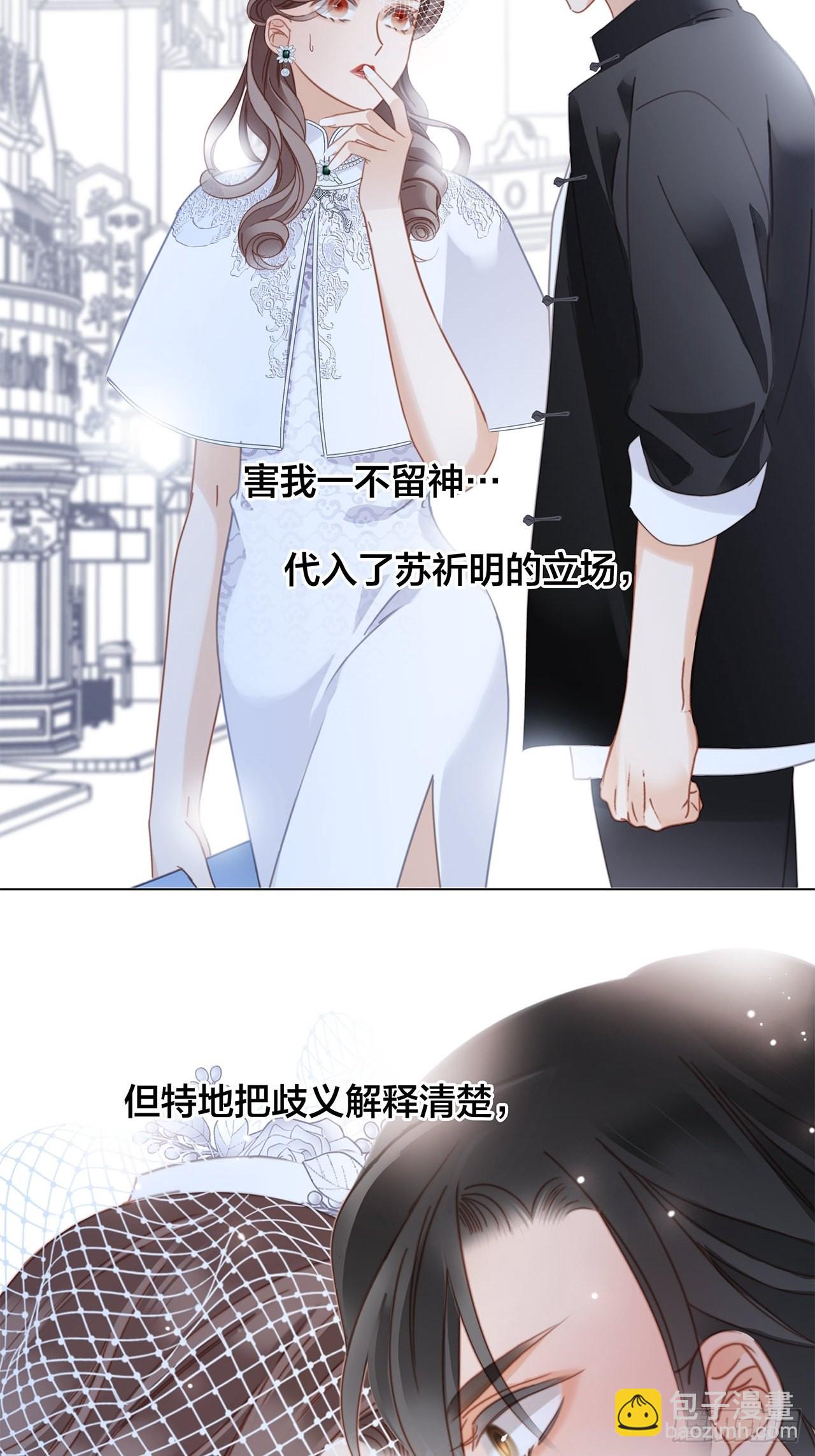 35:你已经是我的恋人了(1/2)-第43话