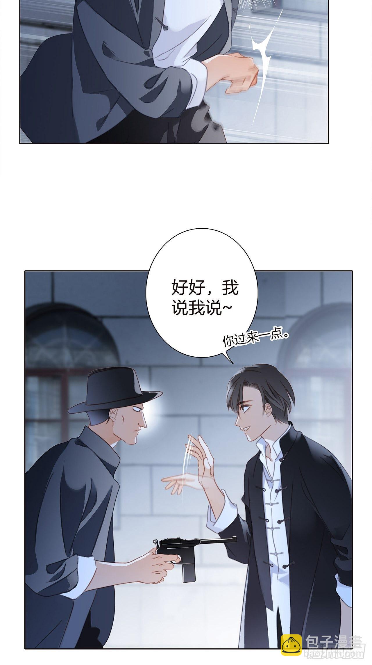 35:你已经是我的恋人了(1/2)-第43话