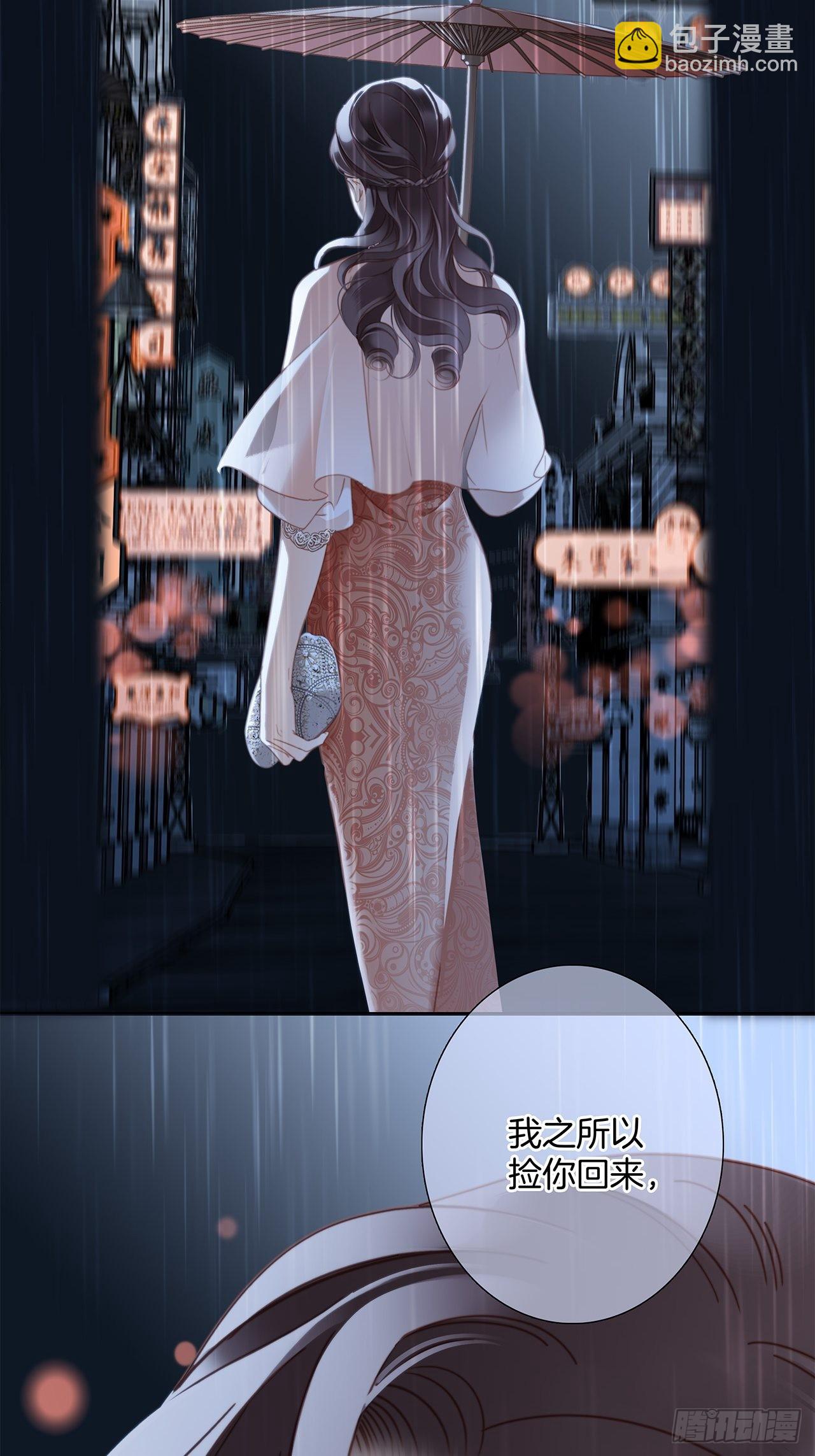 37：颈侧的印记(1/2)-第45话