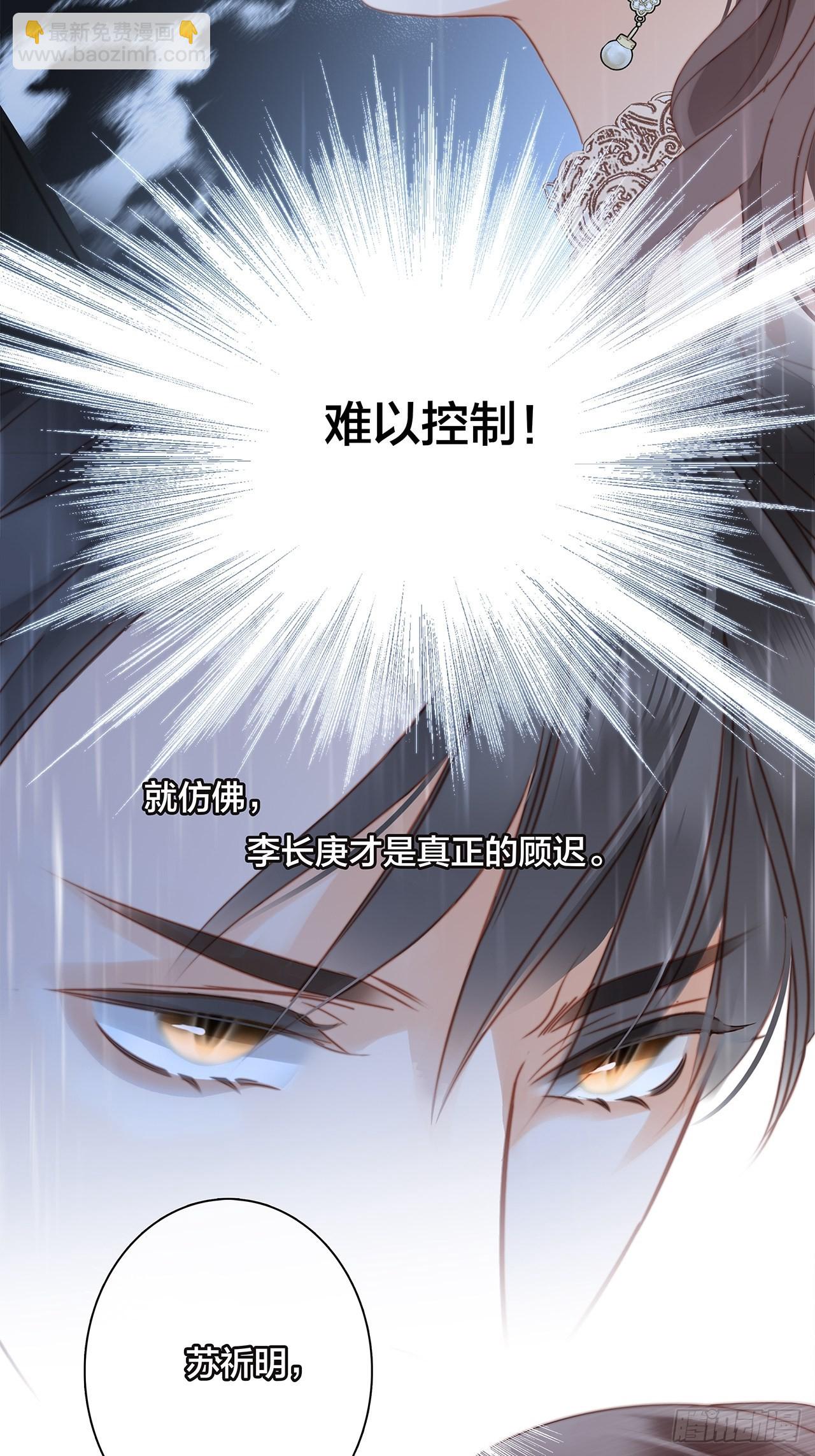 37：颈侧的印记(1/2)-第45话