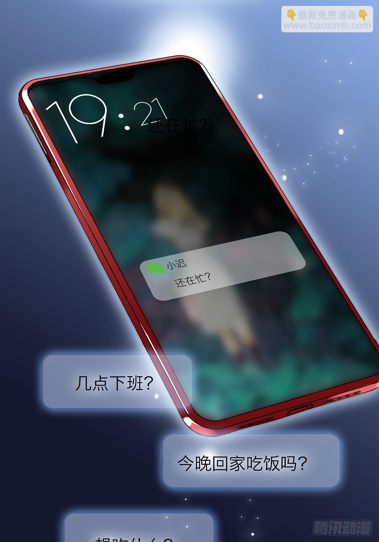 39：无法抗拒的第一个吻(1/2)-第47话