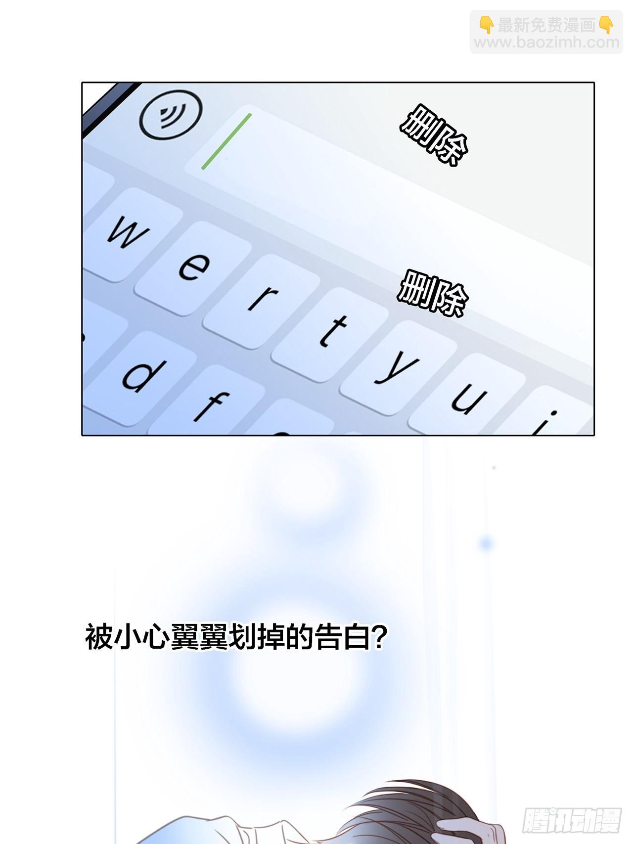 39：无法抗拒的第一个吻(1/2)-第47话