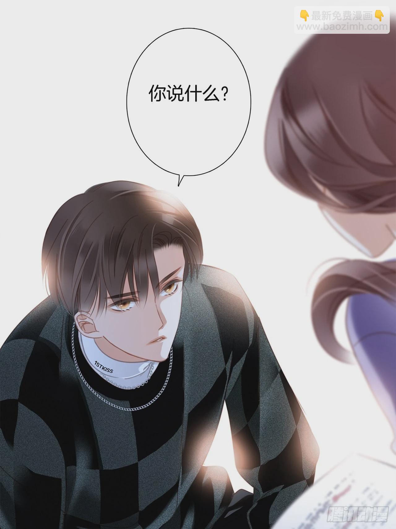 39：无法抗拒的第一个吻(1/2)-第47话