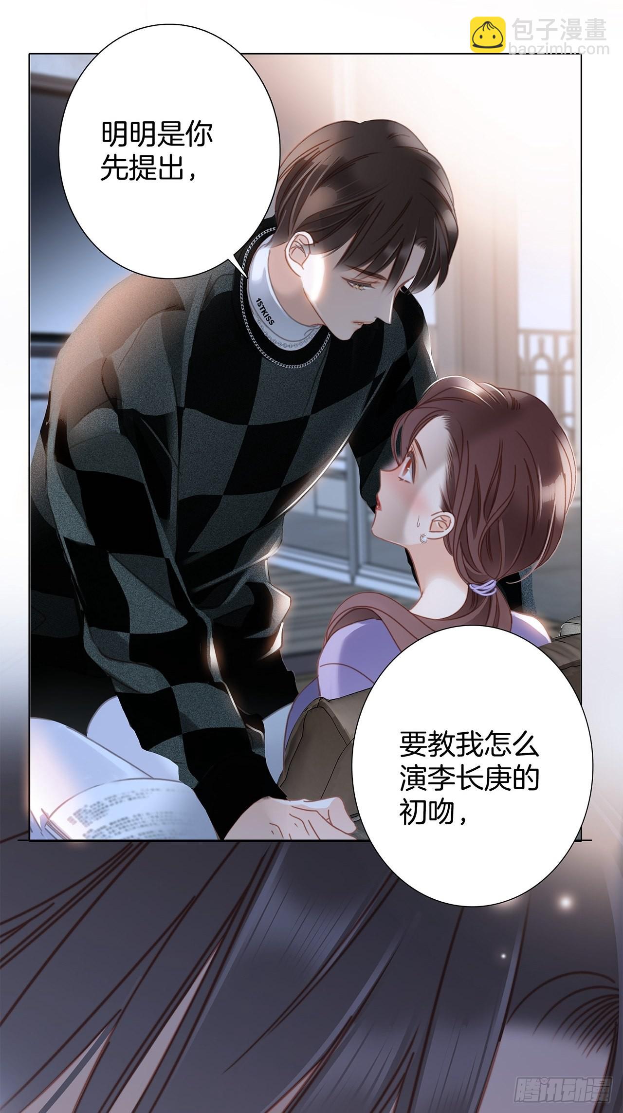 39：无法抗拒的第一个吻(1/2)-第47话
