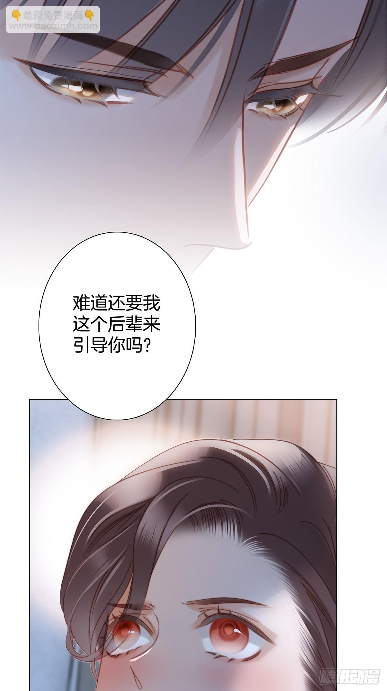 39：无法抗拒的第一个吻(1/2)-第47话