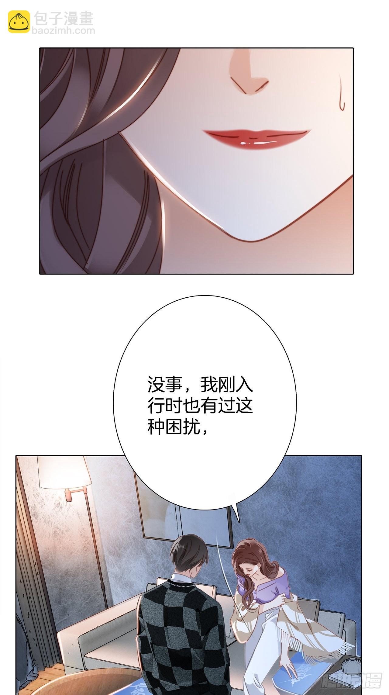 39：无法抗拒的第一个吻(1/2)-第47话