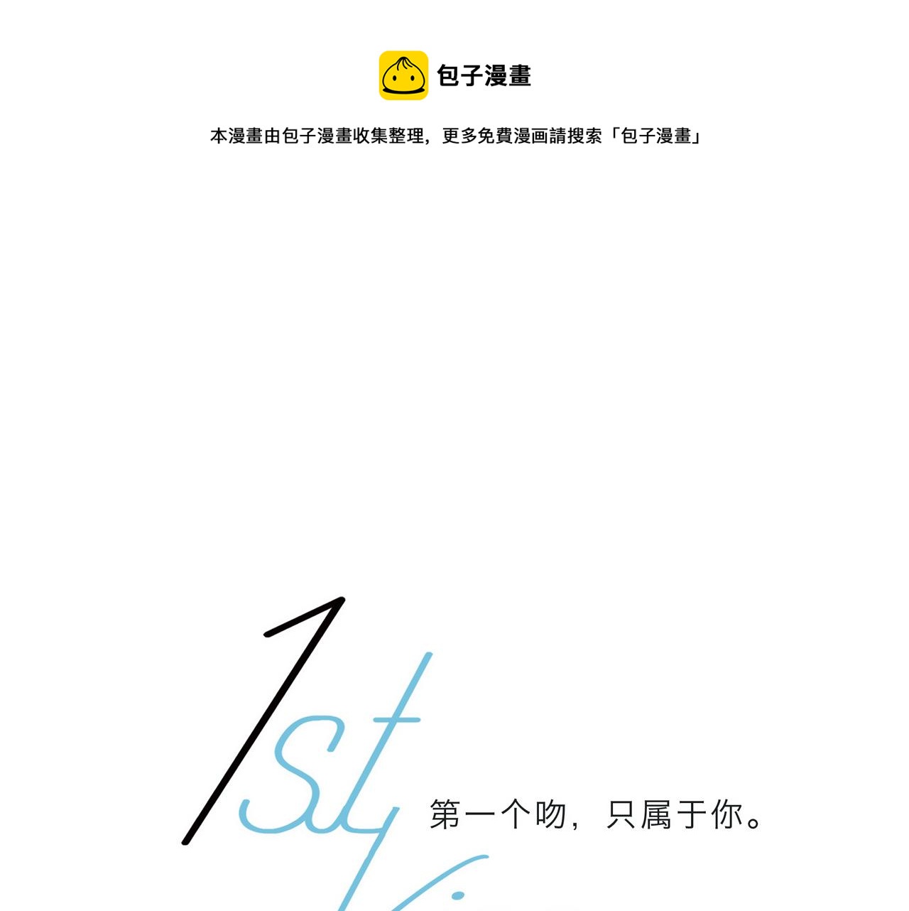 41：爱的国王游戏（下）(1/3)-第49话